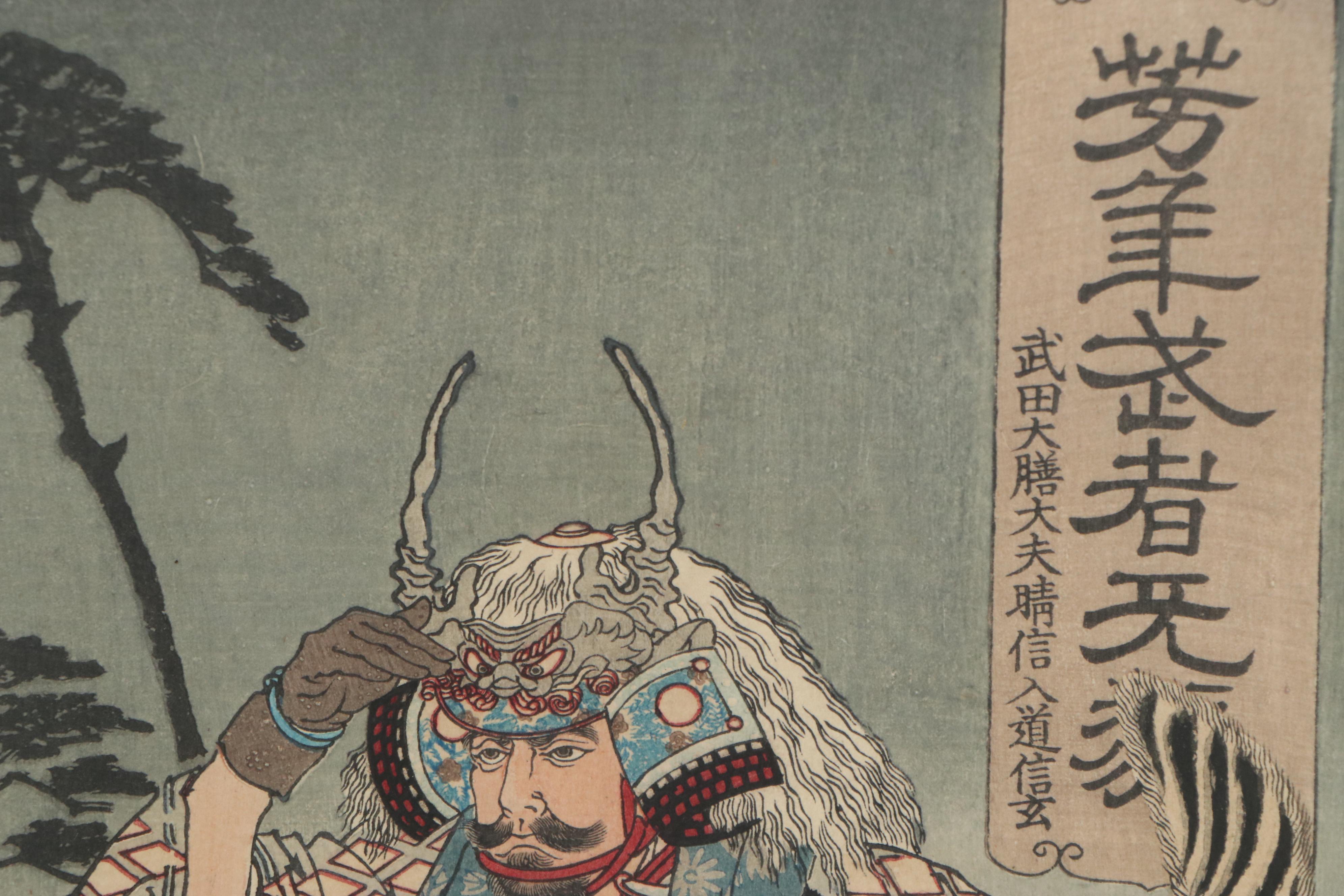 Tsukioka Yoshitoshi Woodblock "Musha Burui Takeda Shingen"