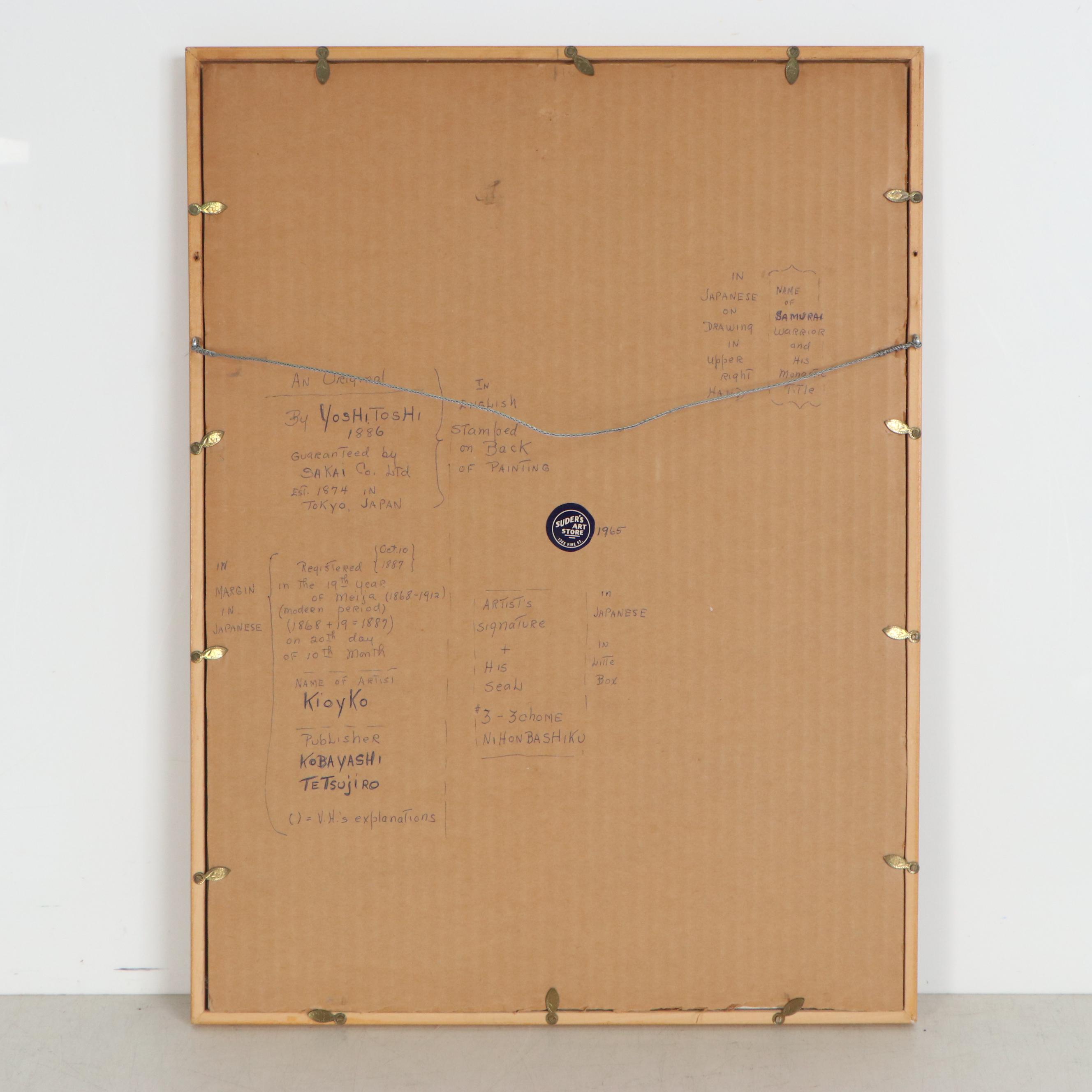 Tsukioka Yoshitoshi Woodblock "Musha Burui Takeda Shingen"