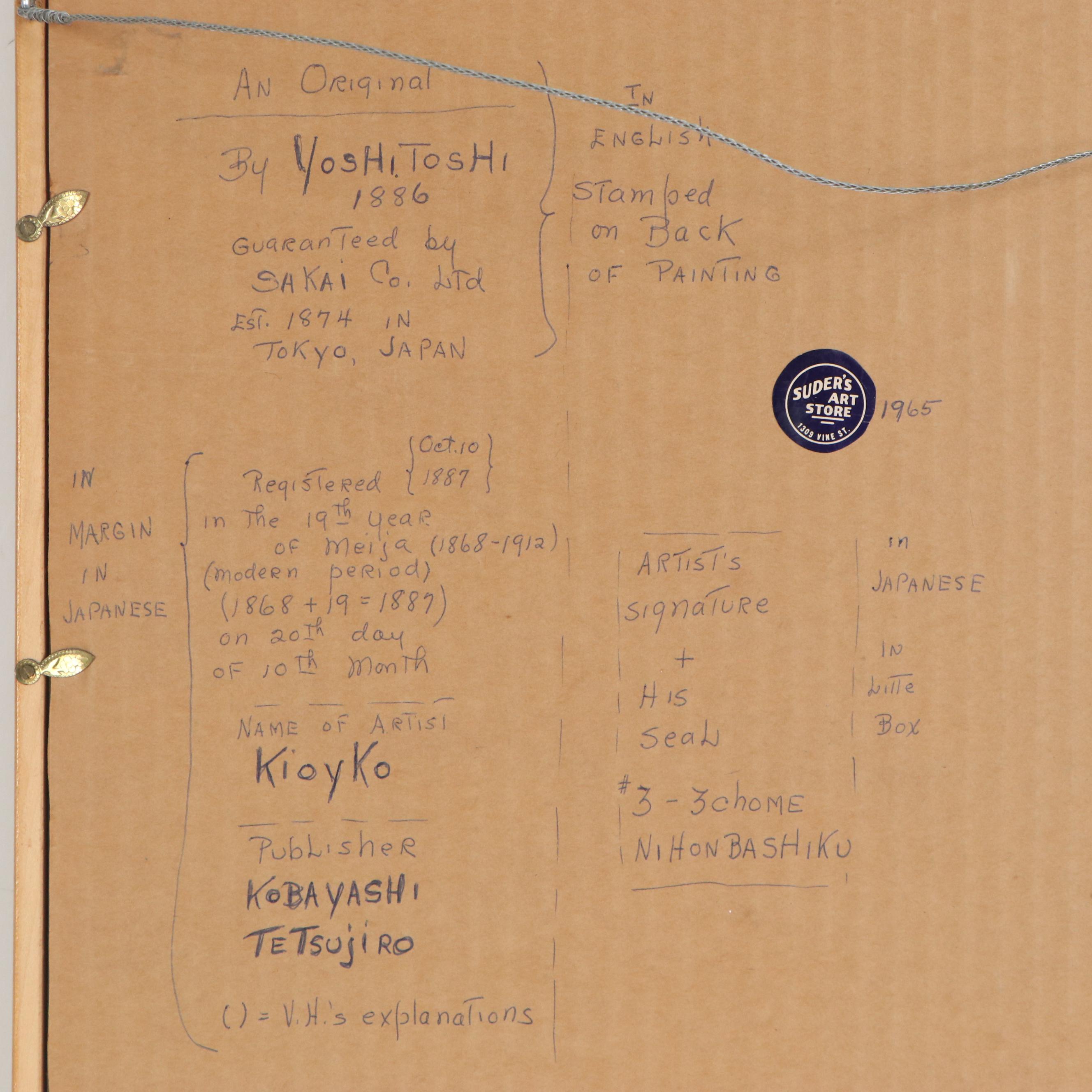 Tsukioka Yoshitoshi Woodblock "Musha Burui Takeda Shingen"