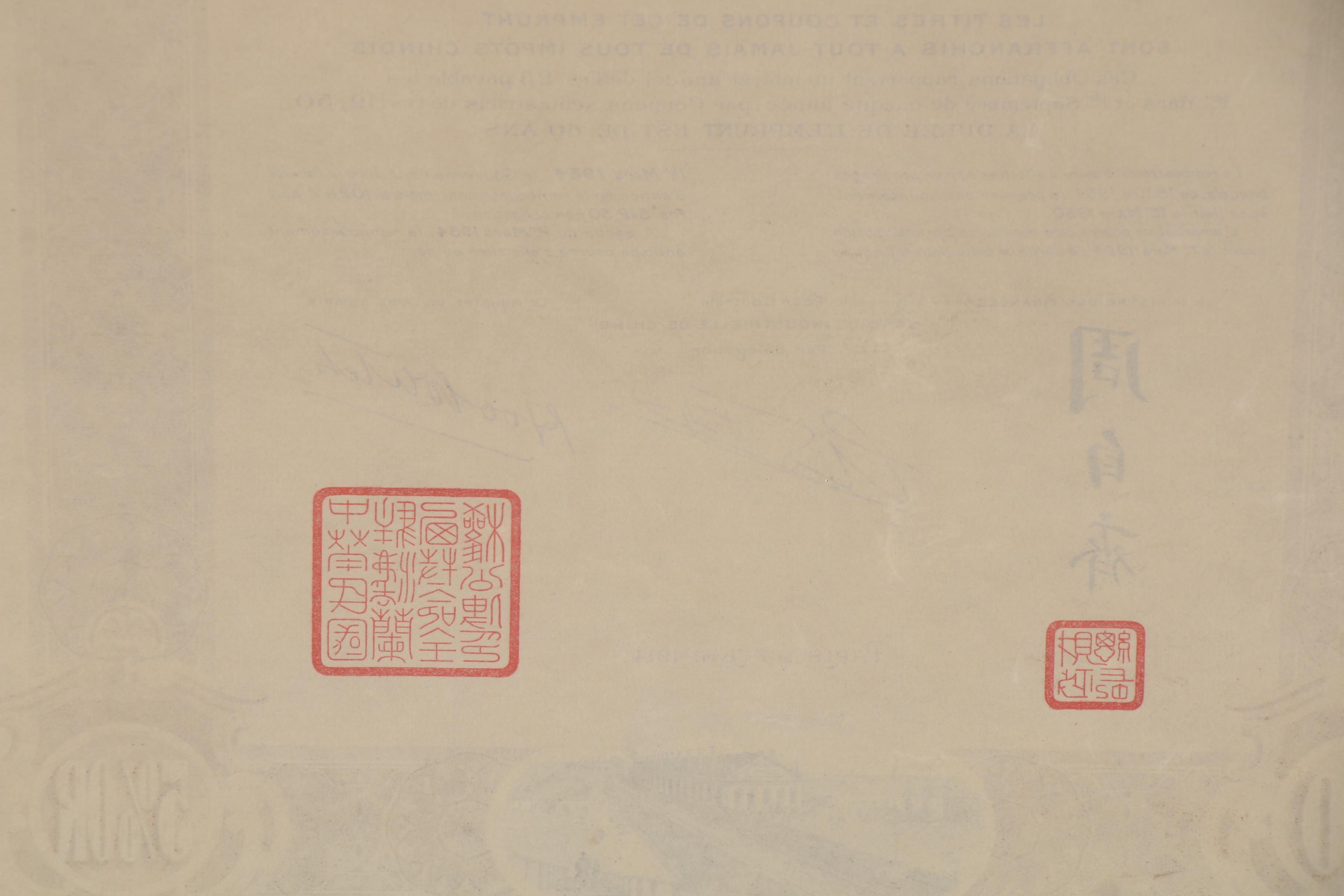 Republic of China Loan Coupons, 1914