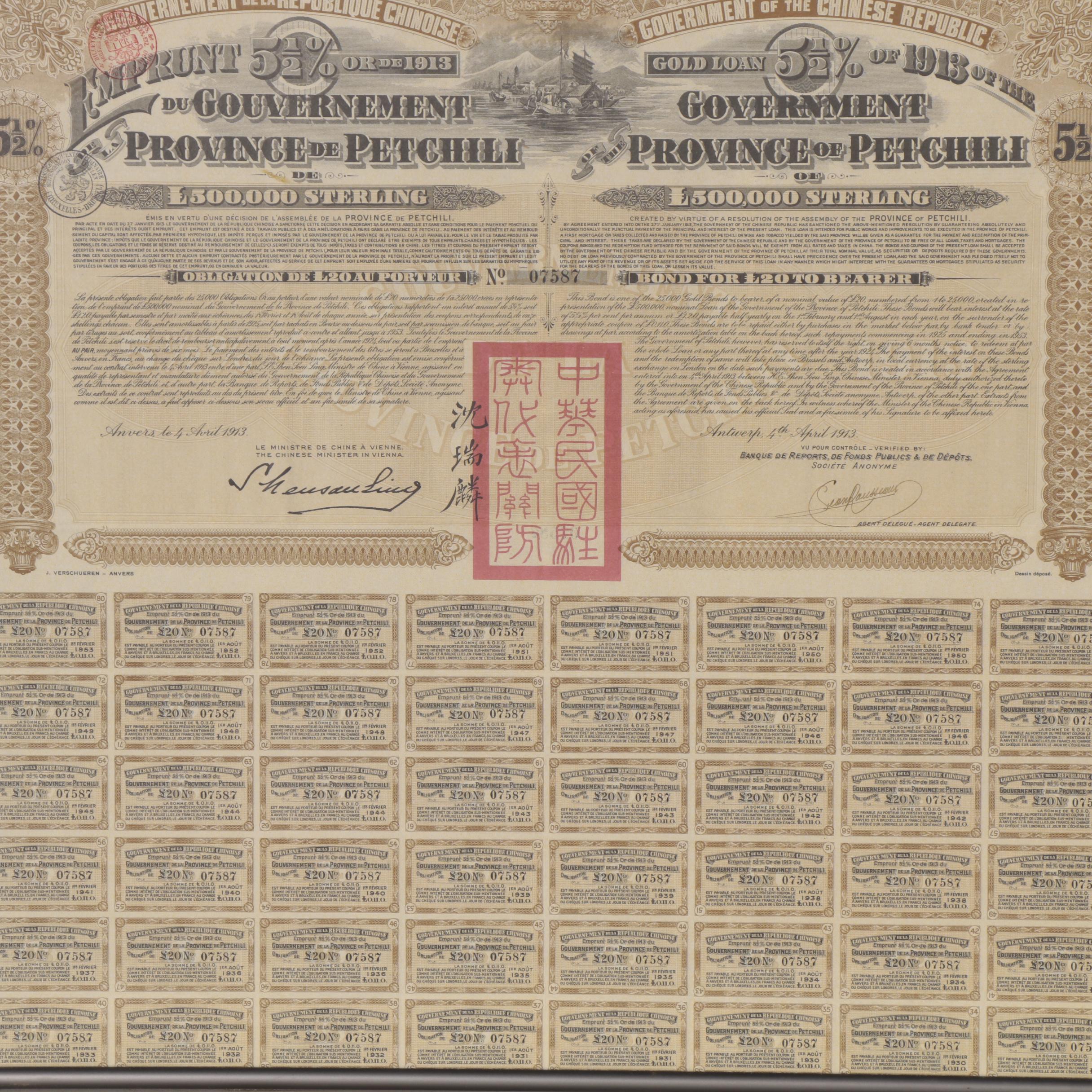 Chinese Province of Petchili Gold Certificate and Coupons, 1913