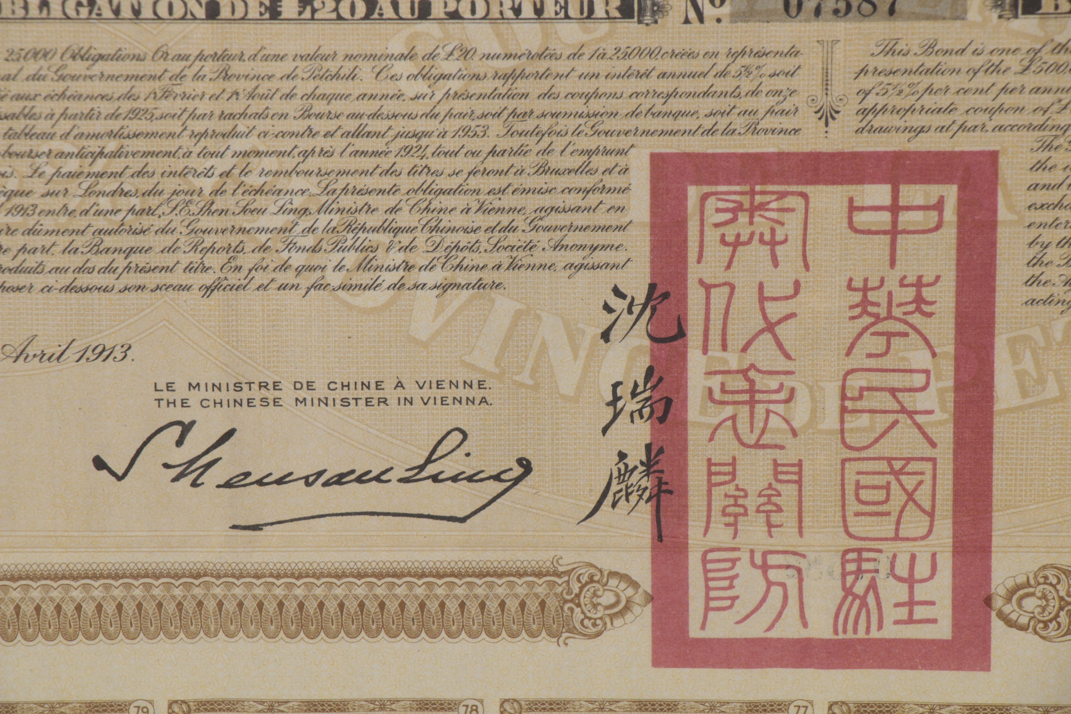 Chinese Province of Petchili Gold Certificate and Coupons, 1913