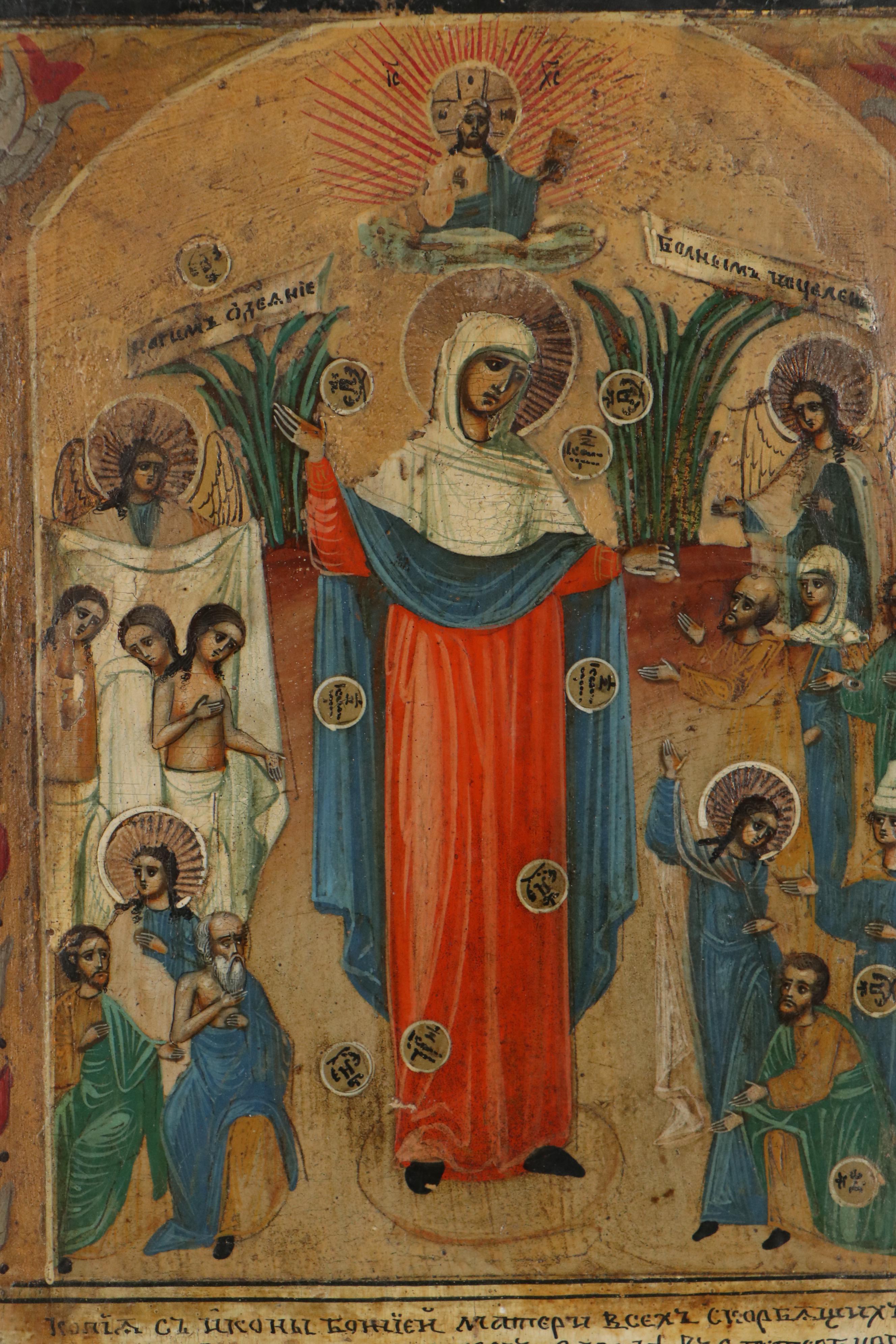 Russian Orthodox "Joy of All Who Sorrow" Mother of God Icon