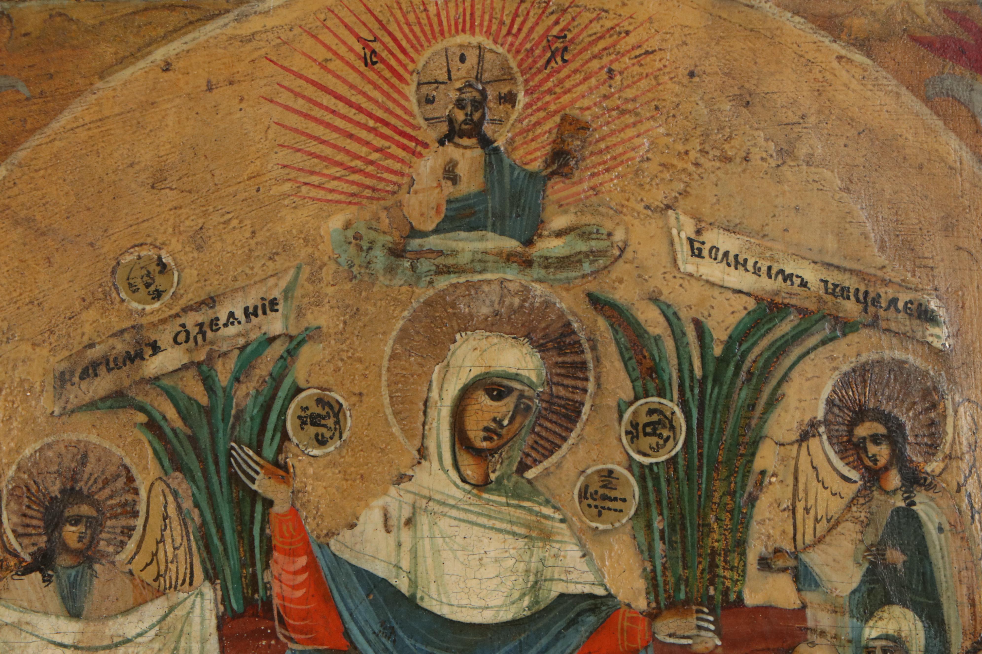 Russian Orthodox "Joy of All Who Sorrow" Mother of God Icon