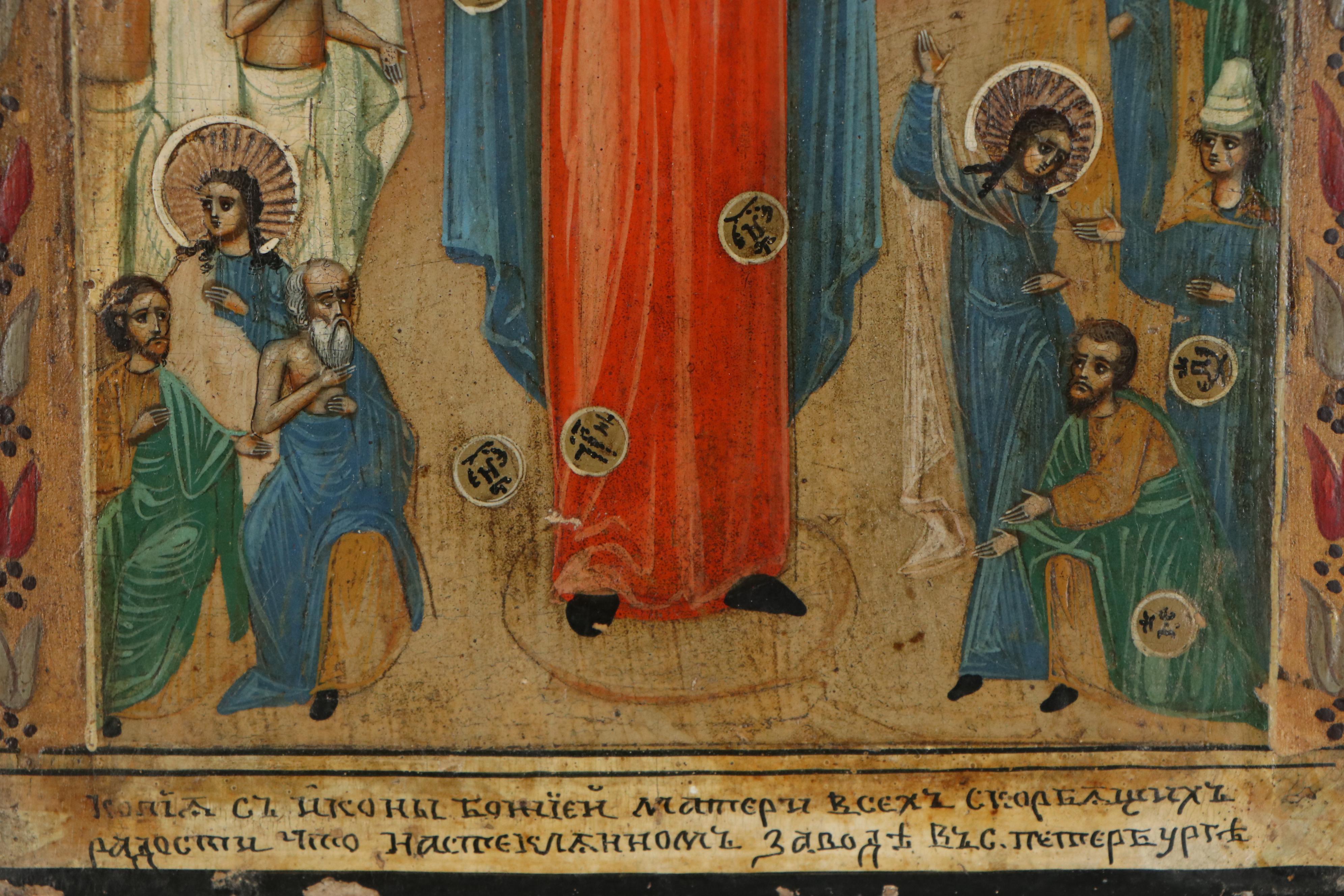 Russian Orthodox "Joy of All Who Sorrow" Mother of God Icon