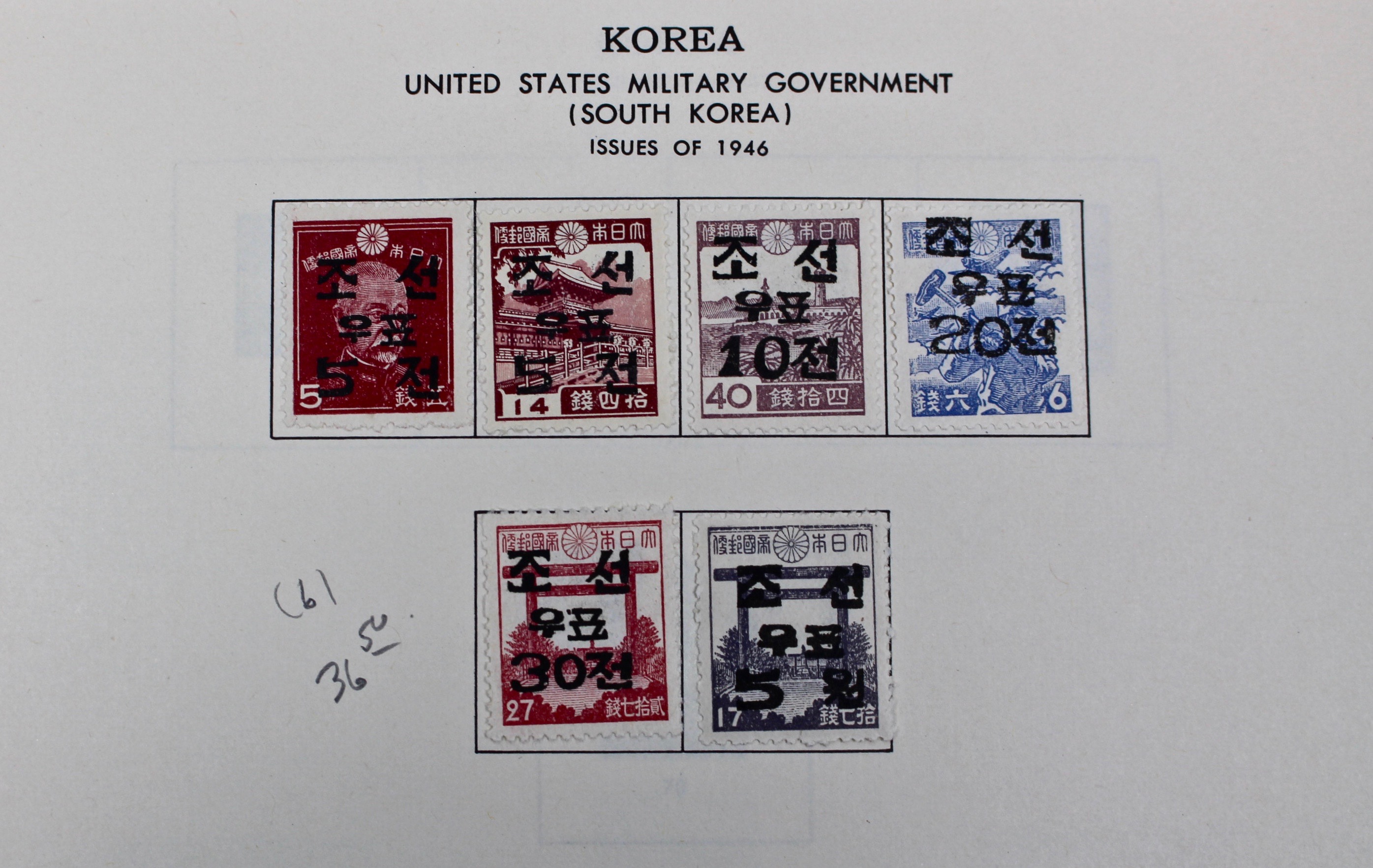 Korean Postage Stamp Collection, 1884 to 1987