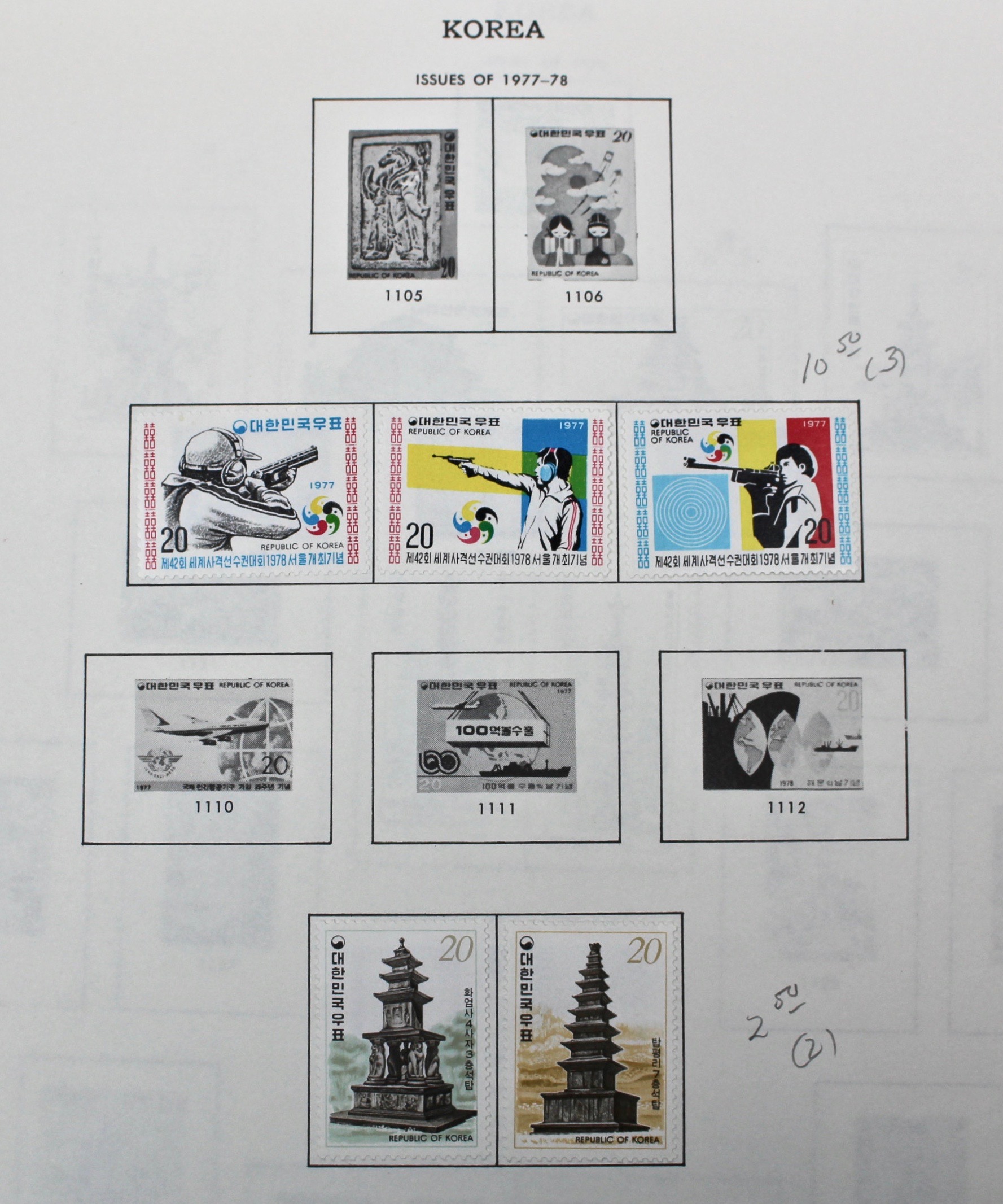 Korean Postage Stamp Collection, 1884 to 1987