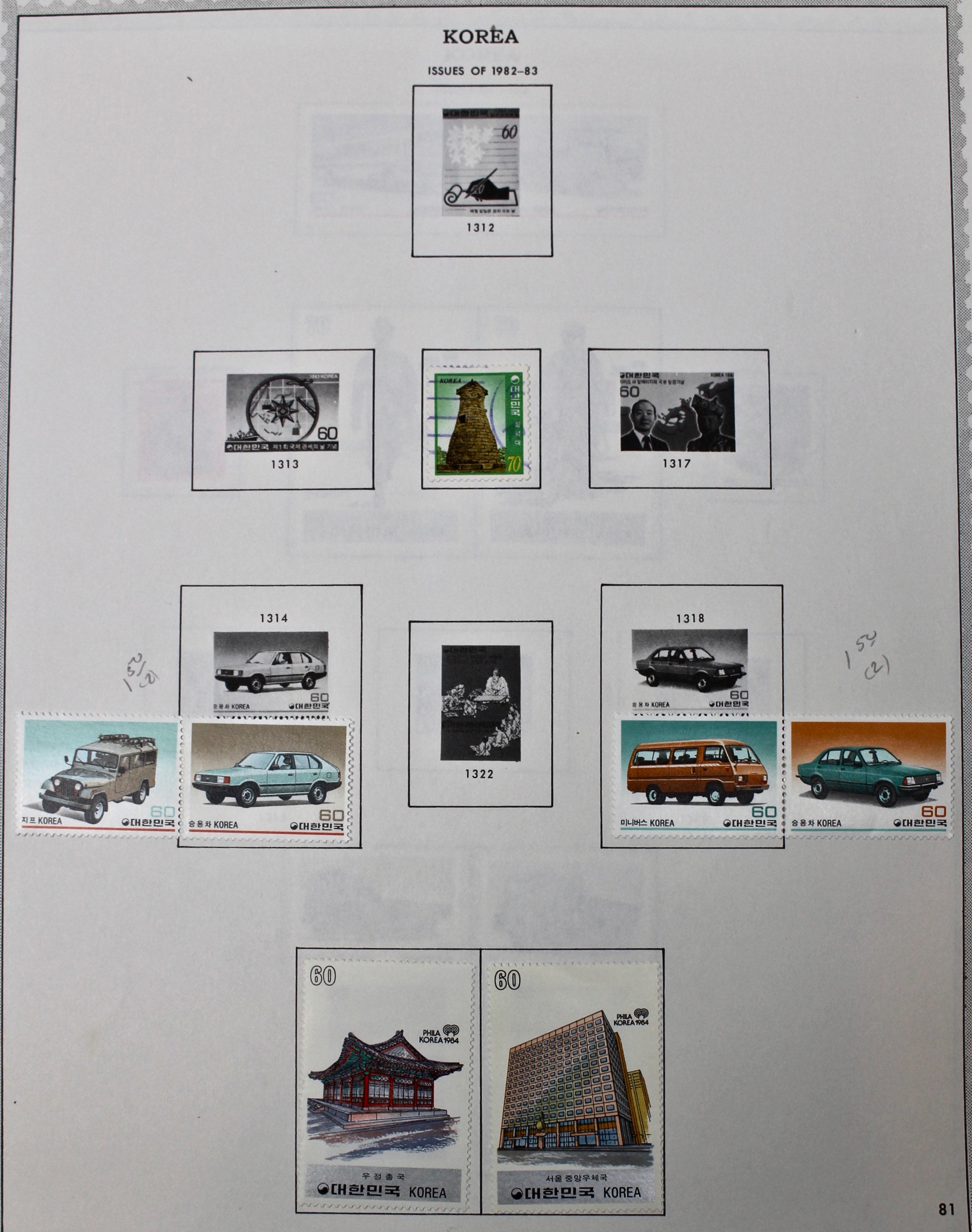 Korean Postage Stamp Collection, 1884 to 1987