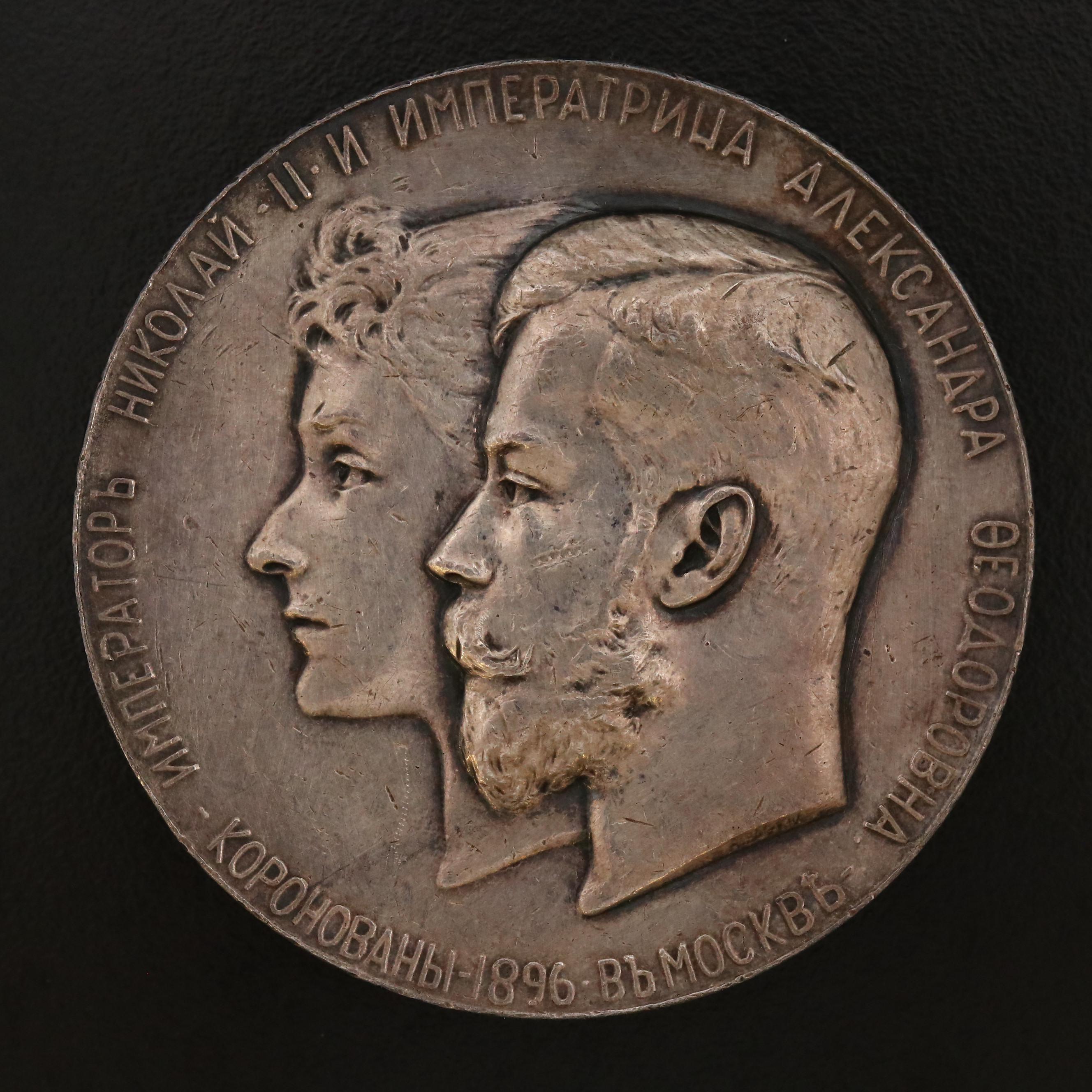 Romanov Dynasty Commemorative Medals and Soviet Cap Badge