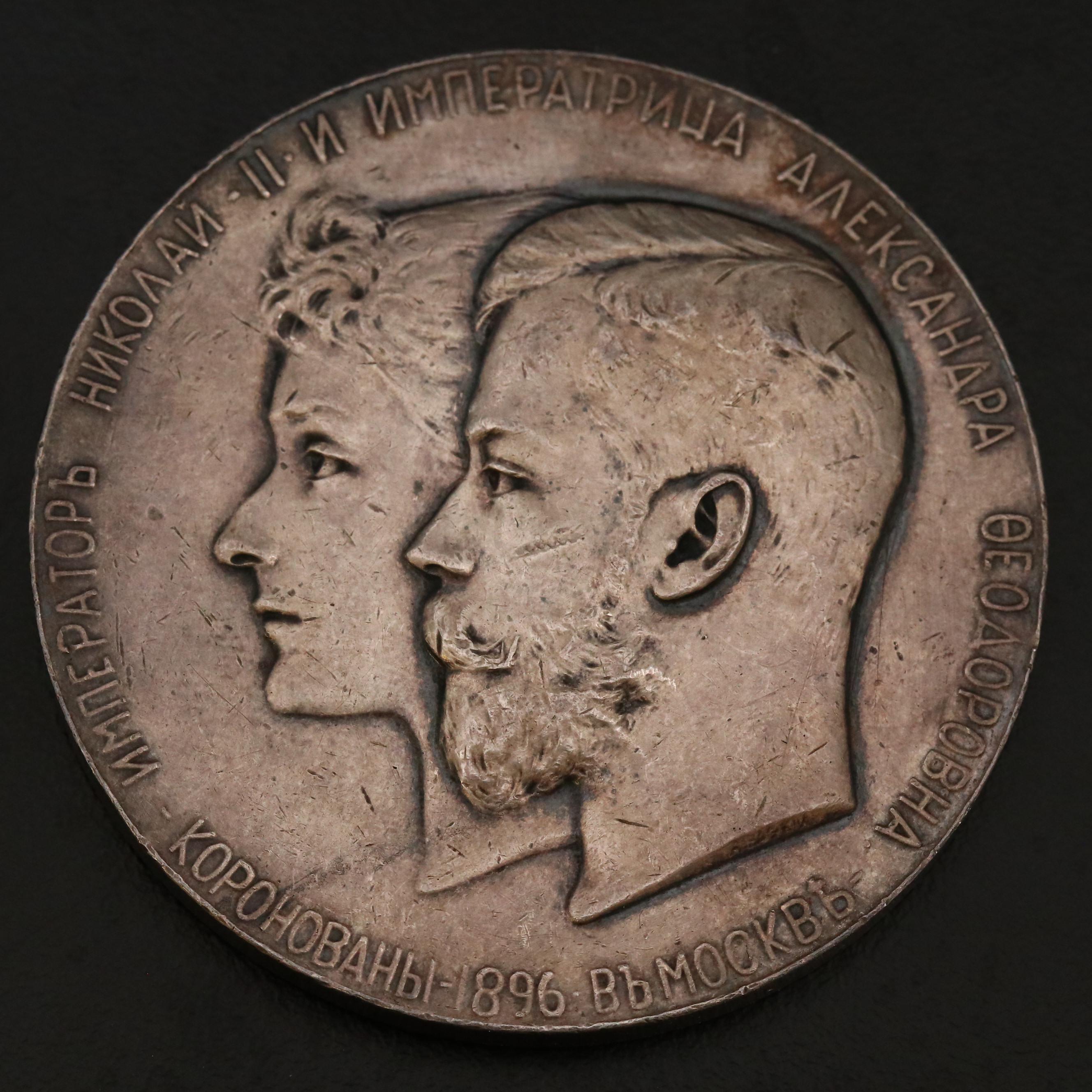 Romanov Dynasty Commemorative Medals and Soviet Cap Badge