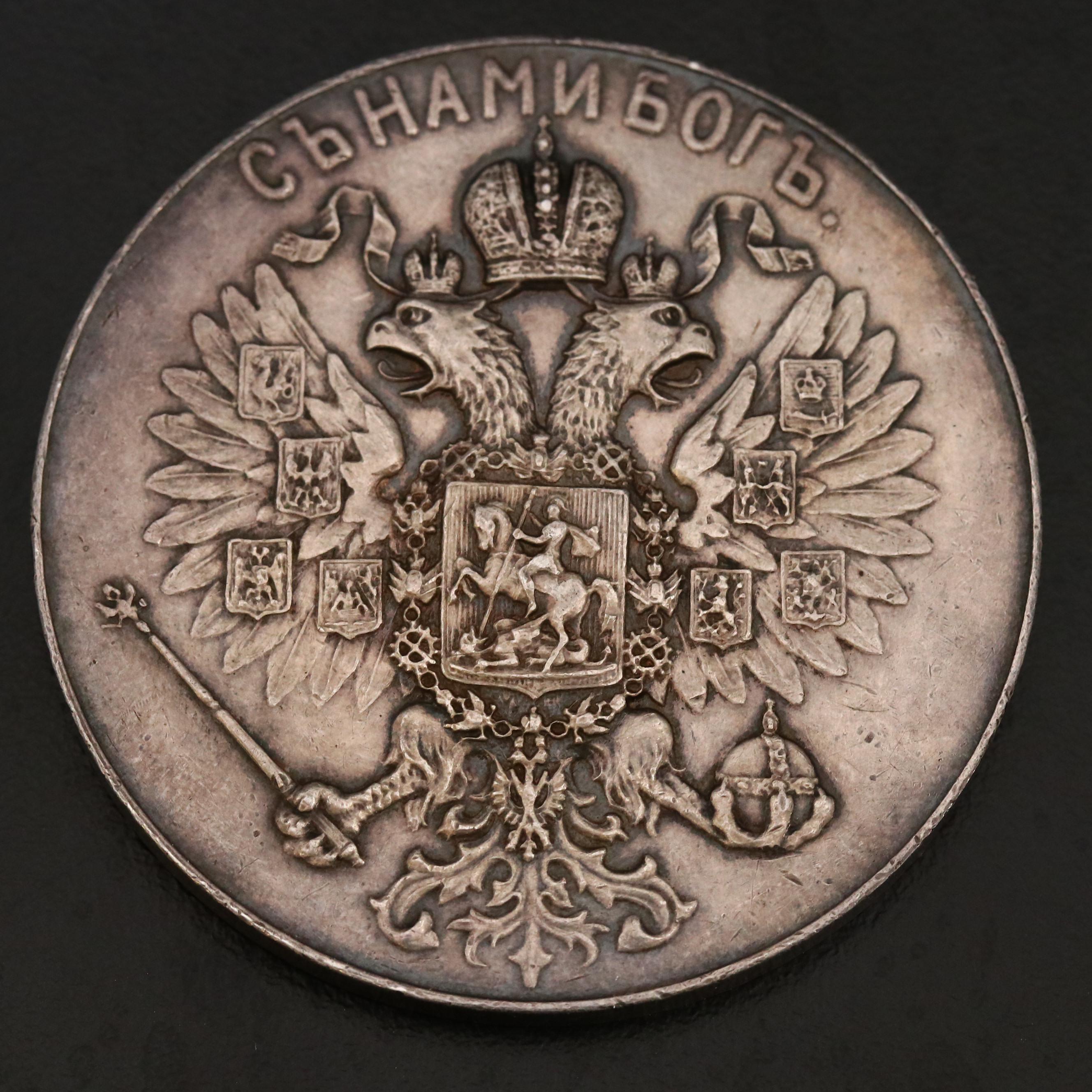 Romanov Dynasty Commemorative Medals and Soviet Cap Badge