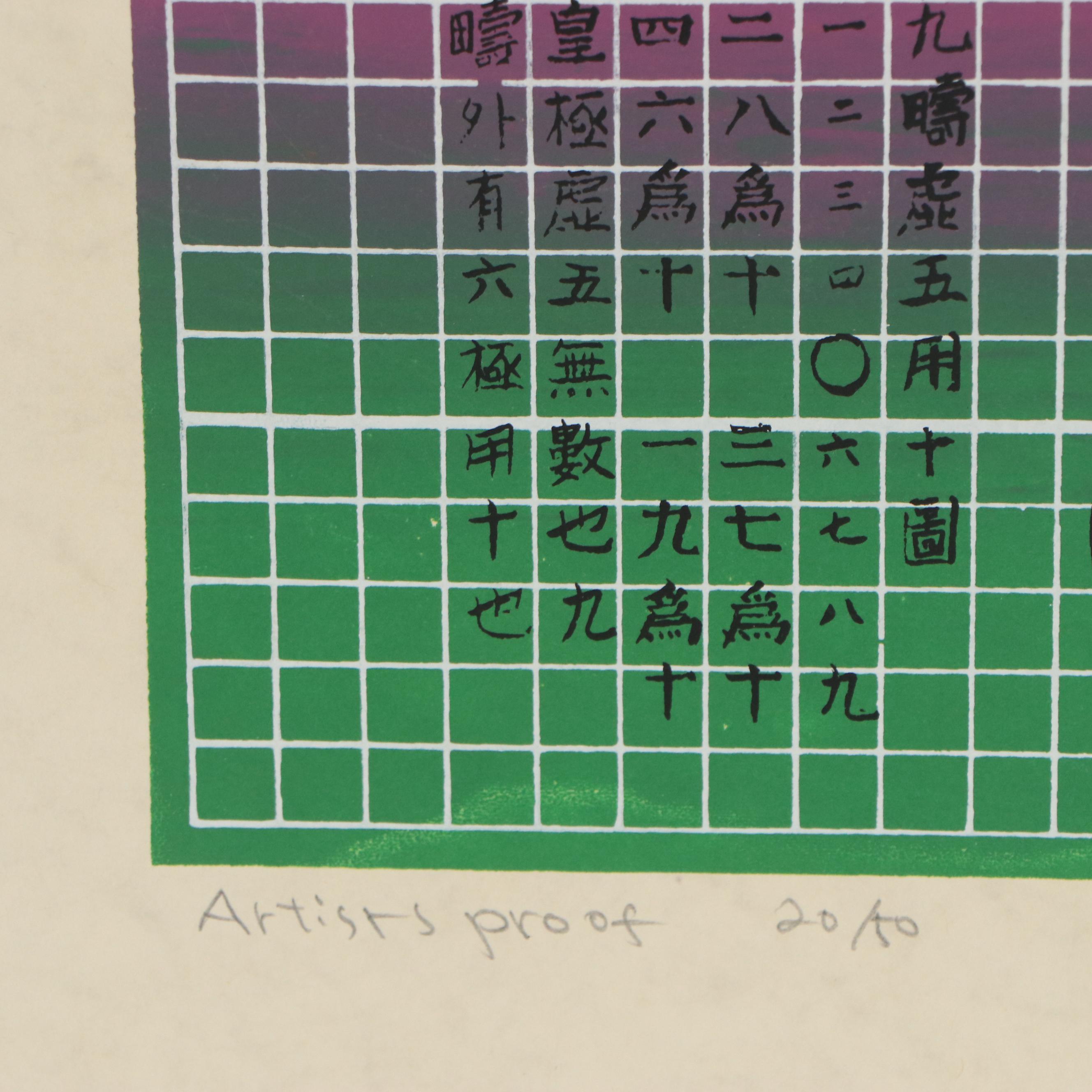 Bae Yoong Ideogram Serigraph, 1972