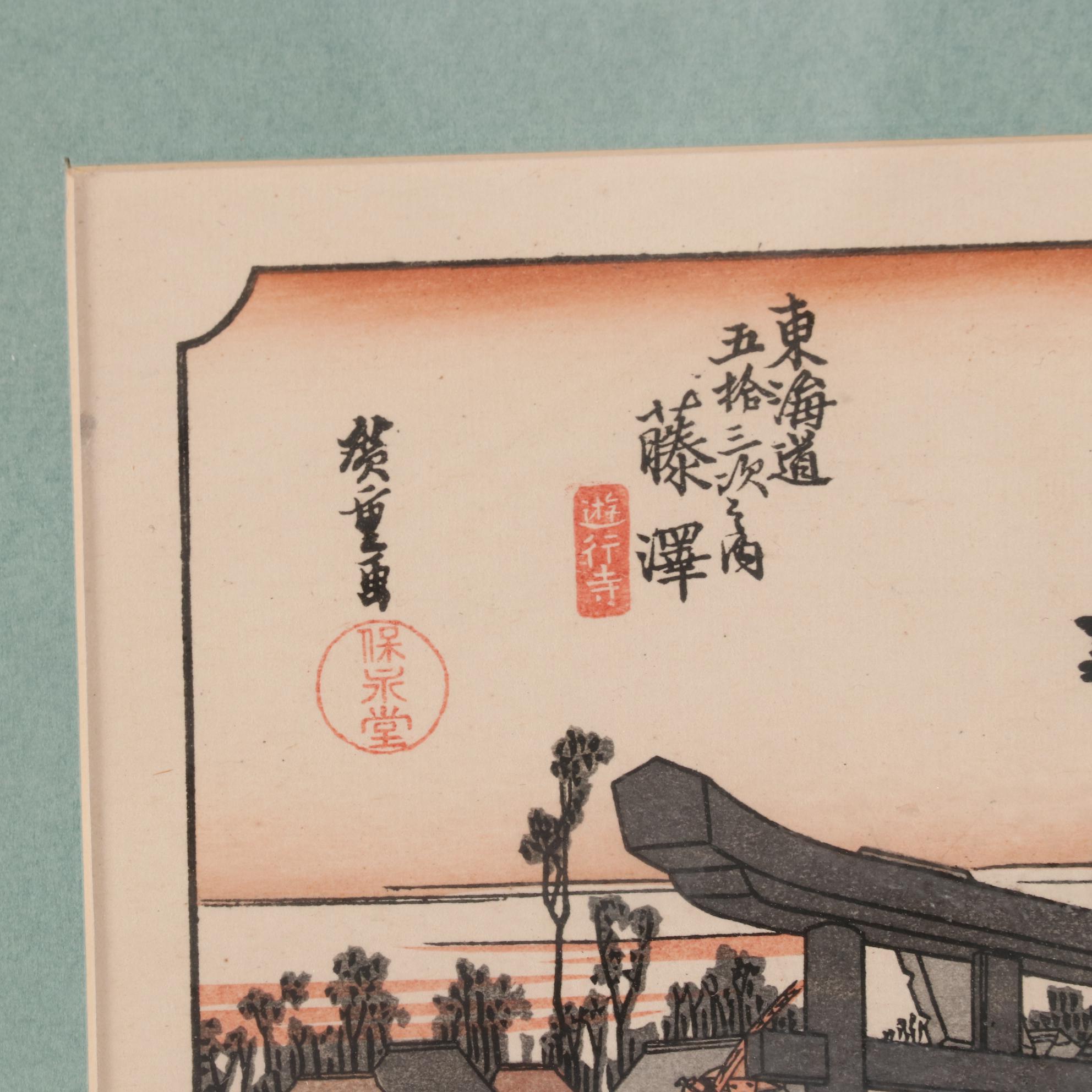 Ukiyo-e Woodblock after Hiroshige "Fujisawa: Yugyoji," 20th Century