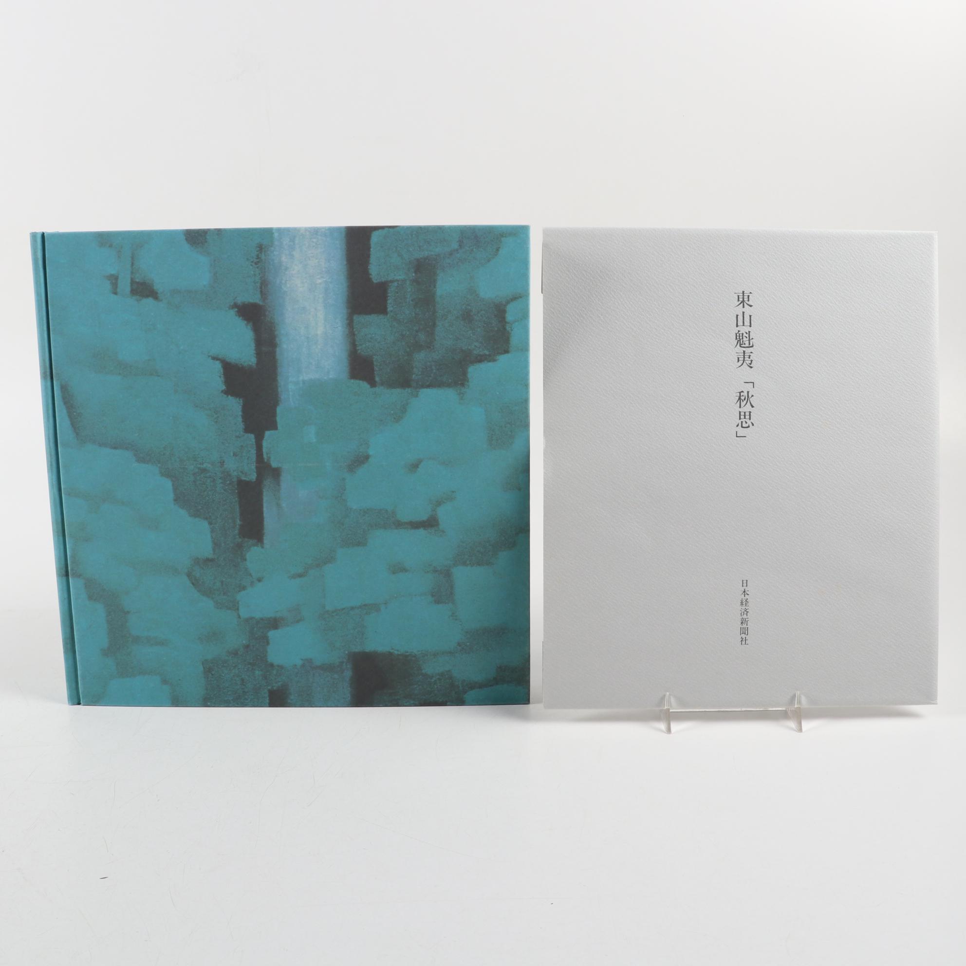 "Kaii Higashiyama Works" Art Book and "Autumn Thoughts" Print