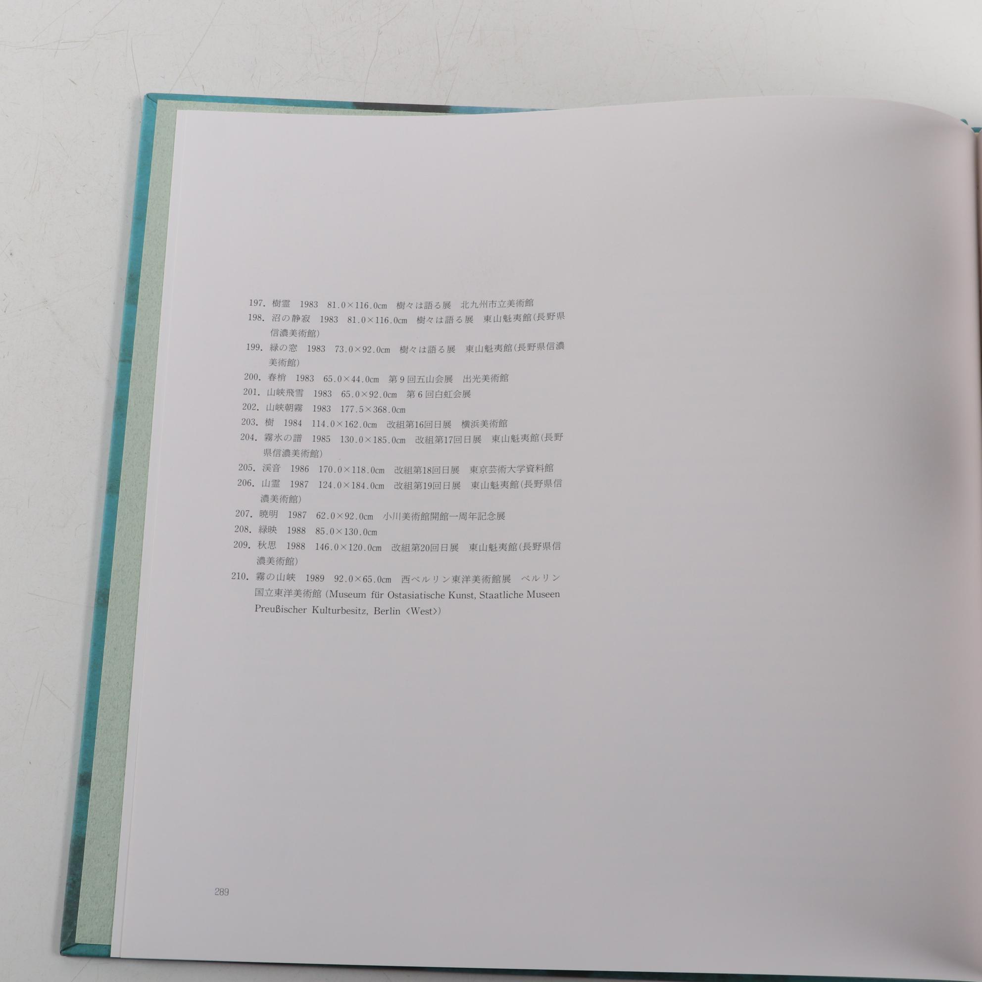 "Kaii Higashiyama Works" Art Book and "Autumn Thoughts" Print