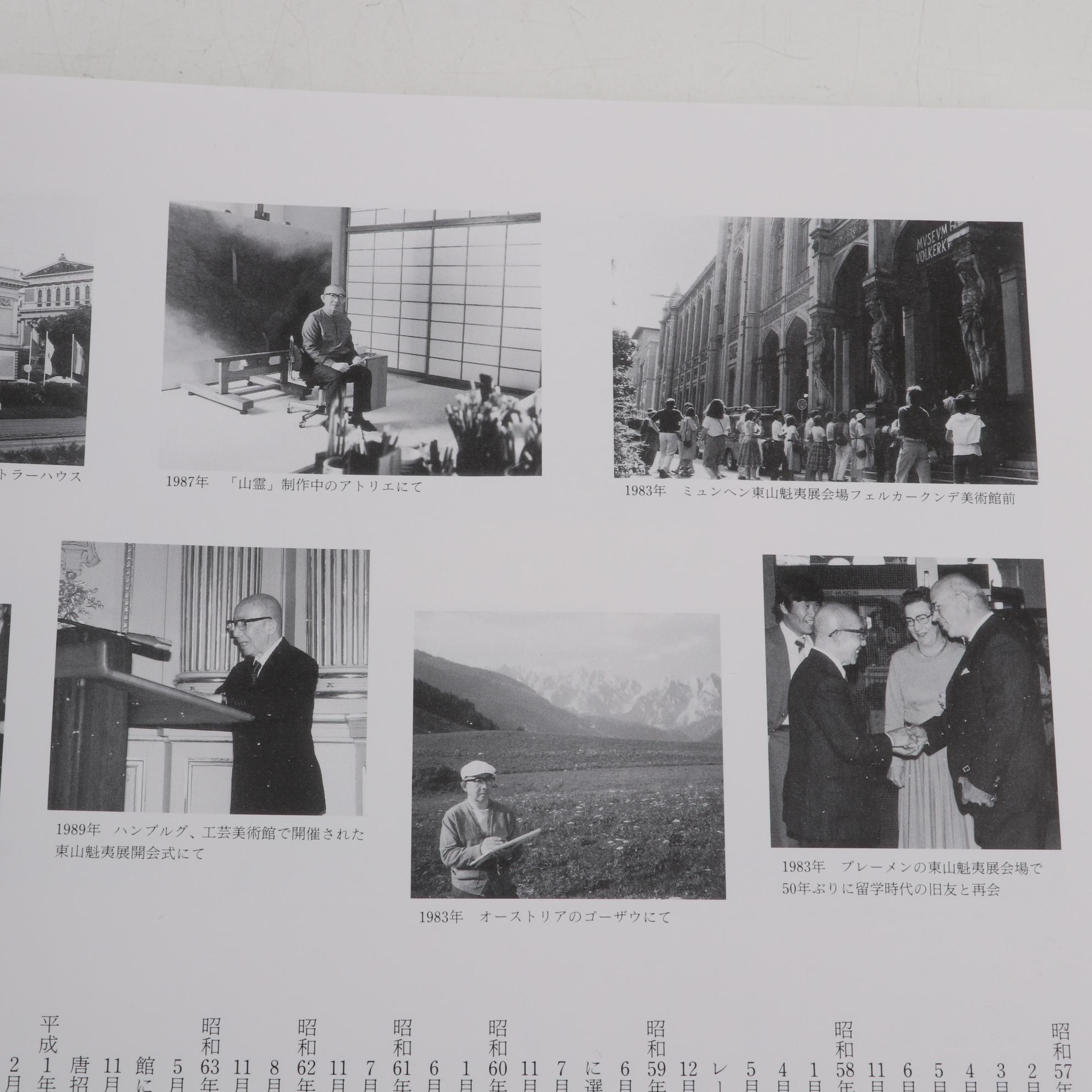 "Kaii Higashiyama Works" Art Book and "Autumn Thoughts" Print