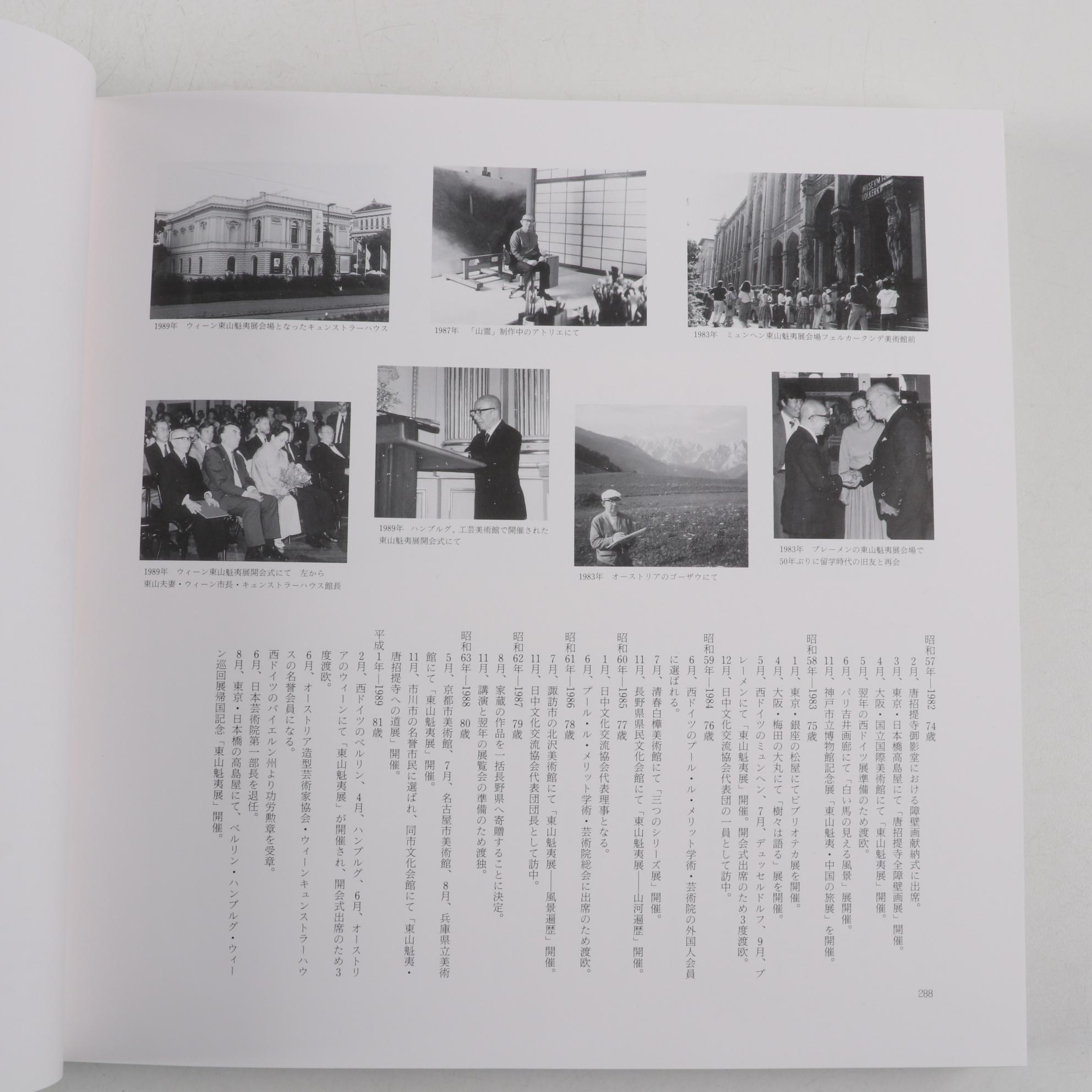 "Kaii Higashiyama Works" Art Book and "Autumn Thoughts" Print