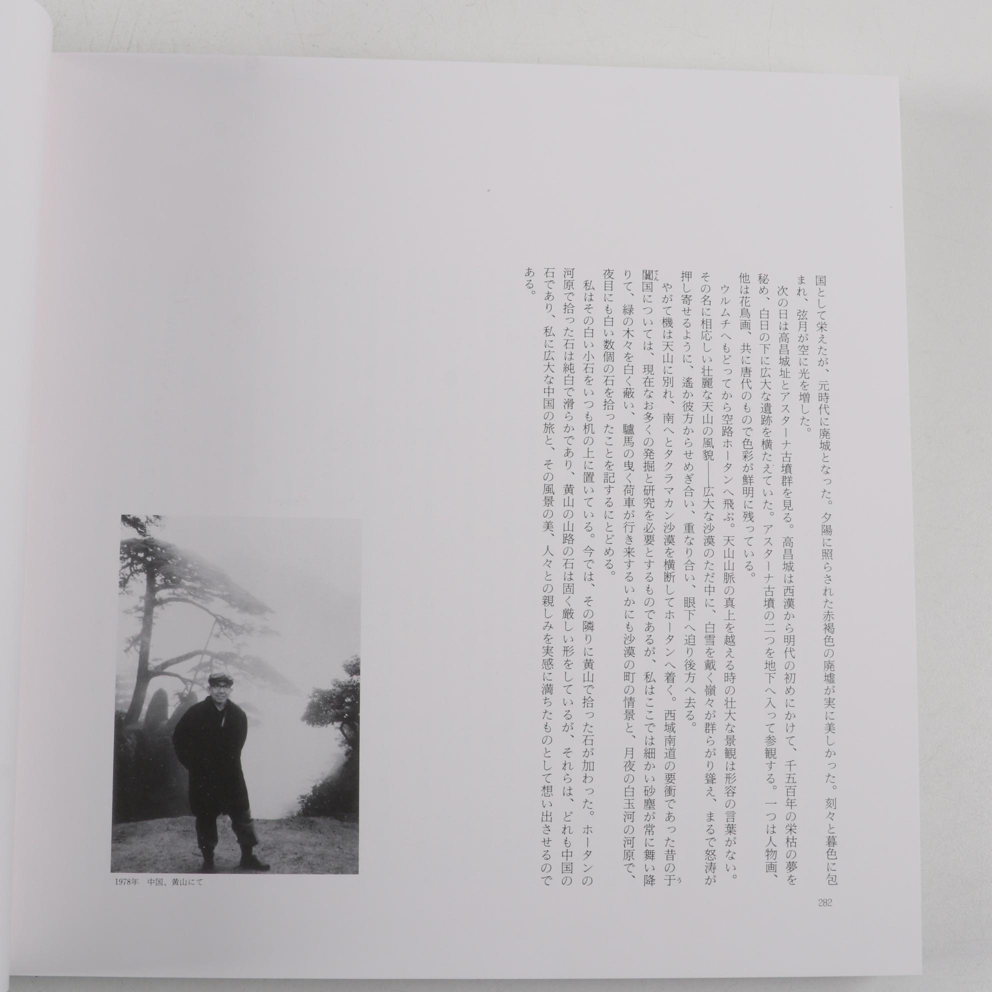 "Kaii Higashiyama Works" Art Book and "Autumn Thoughts" Print