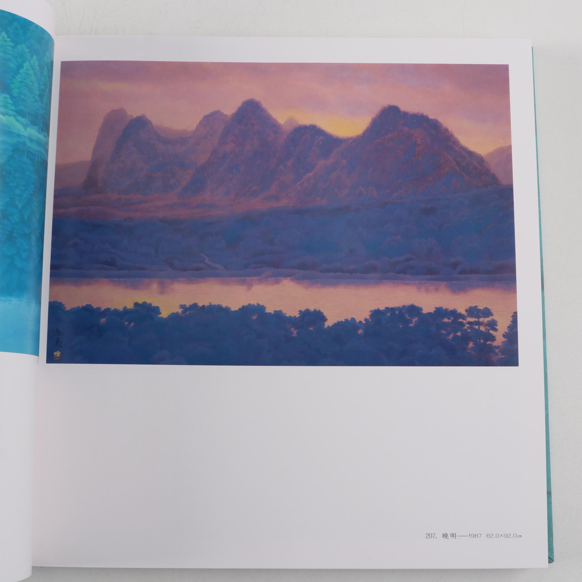 "Kaii Higashiyama Works" Art Book and "Autumn Thoughts" Print
