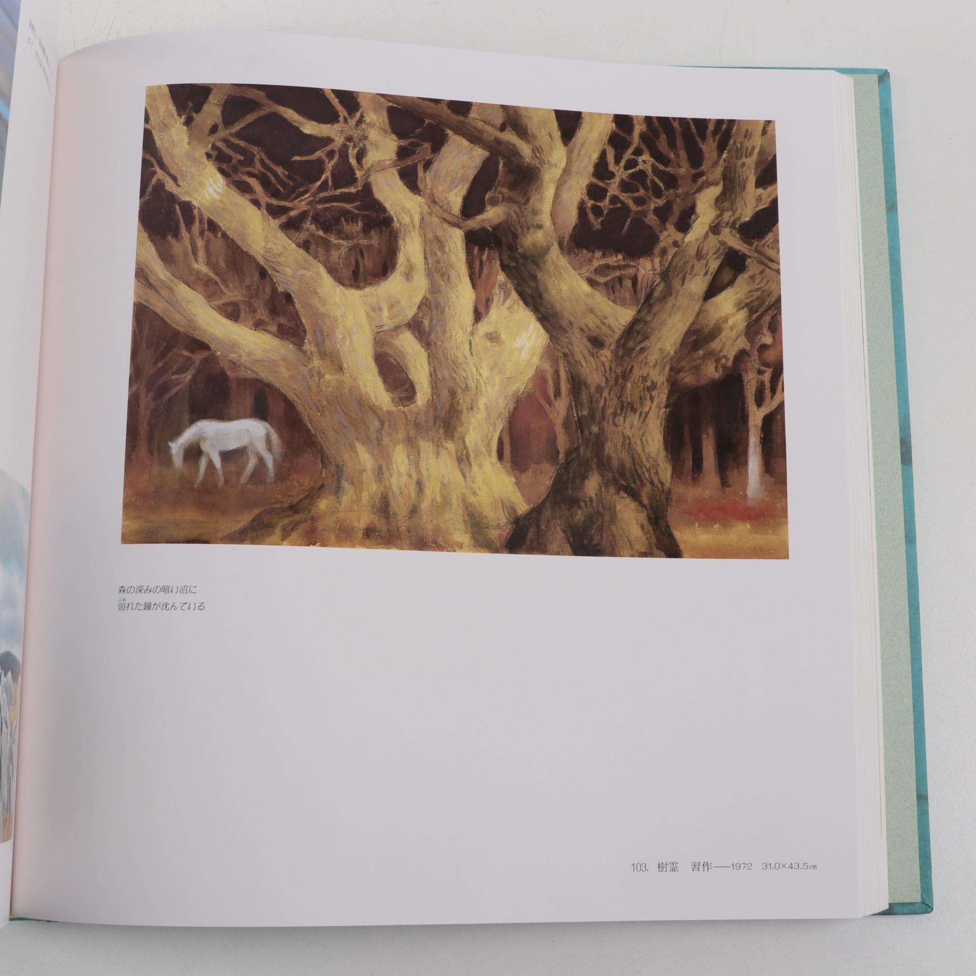 "Kaii Higashiyama Works" Art Book and "Autumn Thoughts" Print