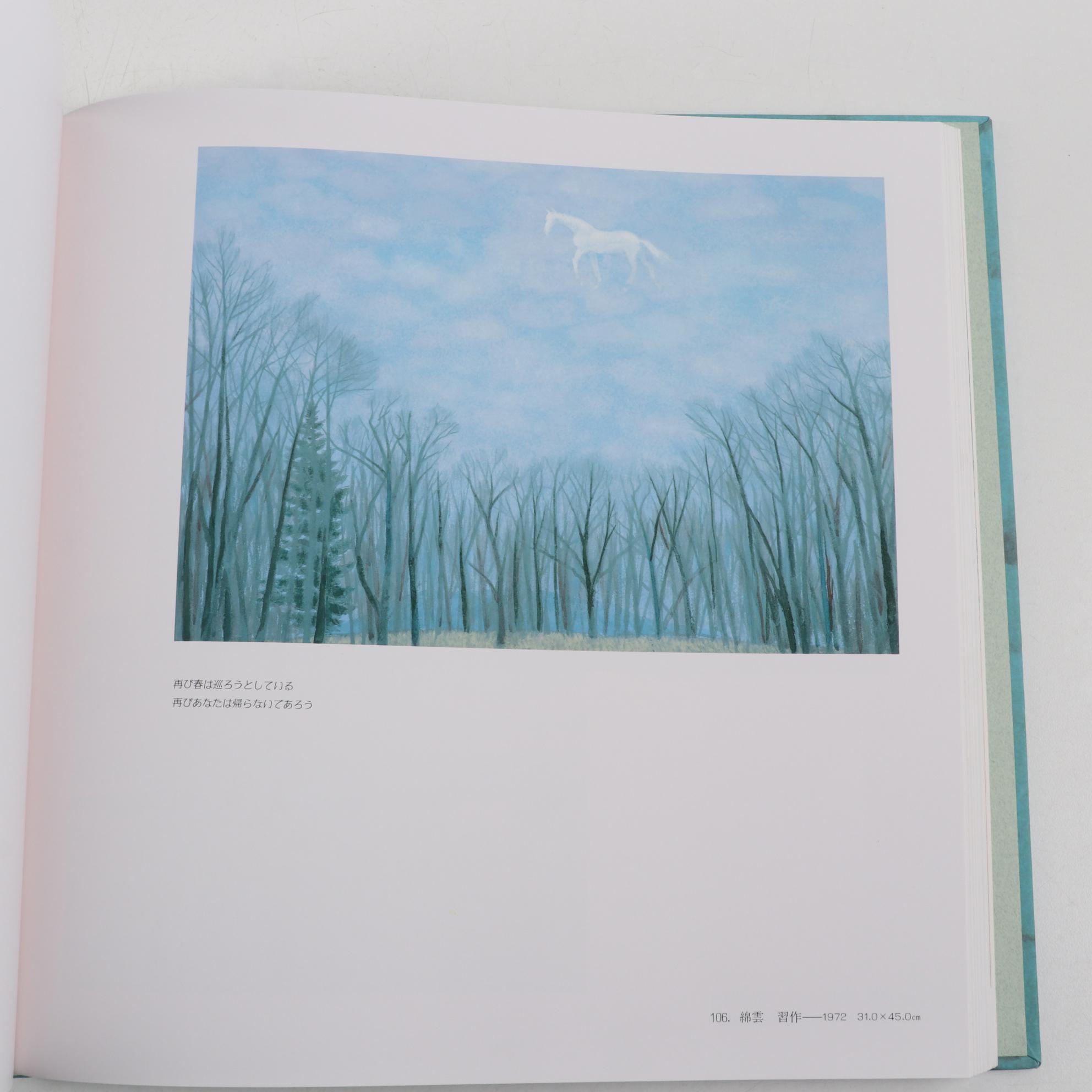 "Kaii Higashiyama Works" Art Book and "Autumn Thoughts" Print