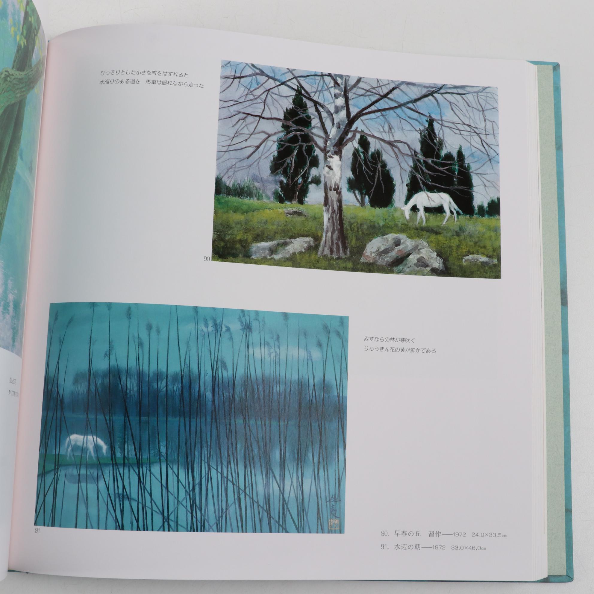 "Kaii Higashiyama Works" Art Book and "Autumn Thoughts" Print