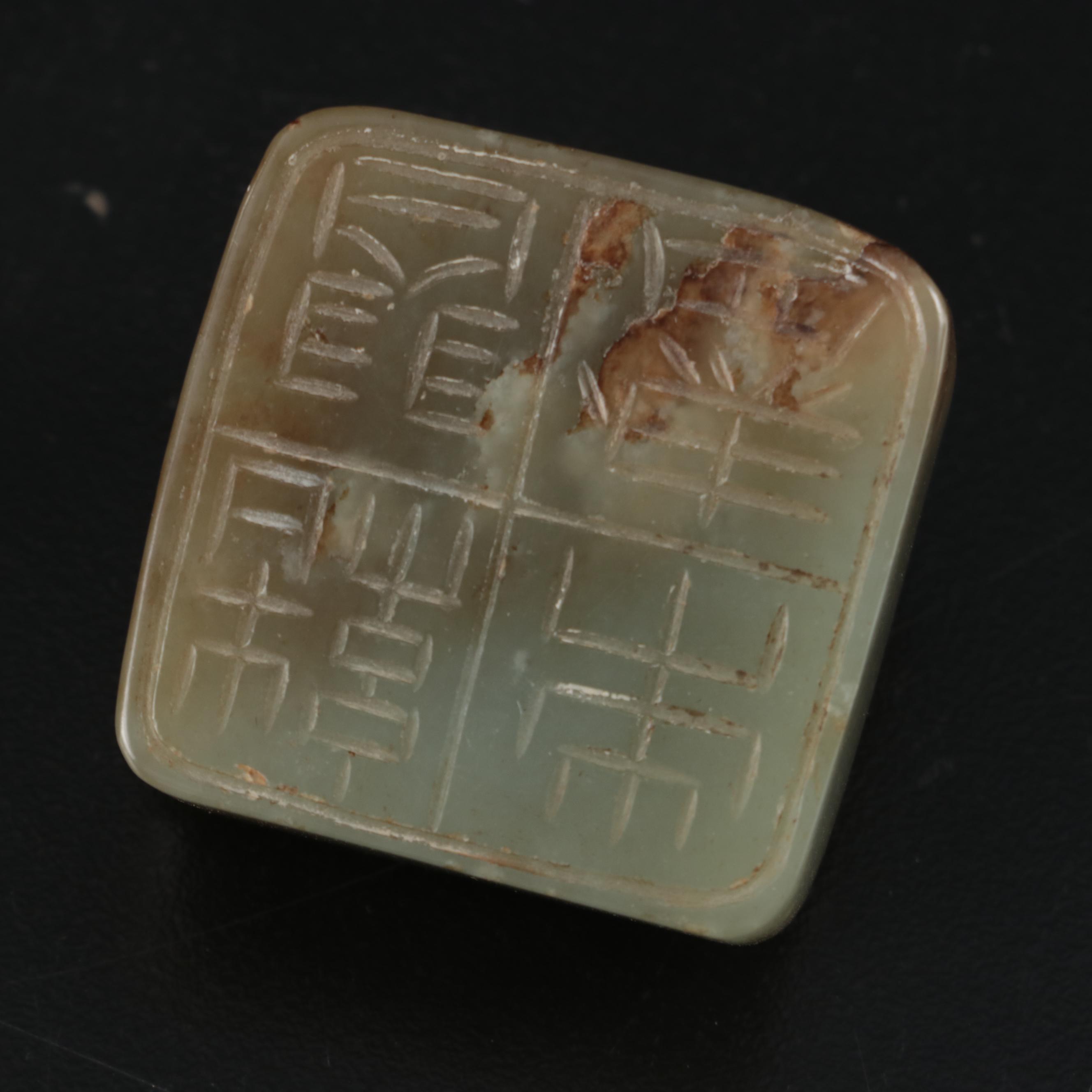 East Asian Serpentine Seals and Brush Washer