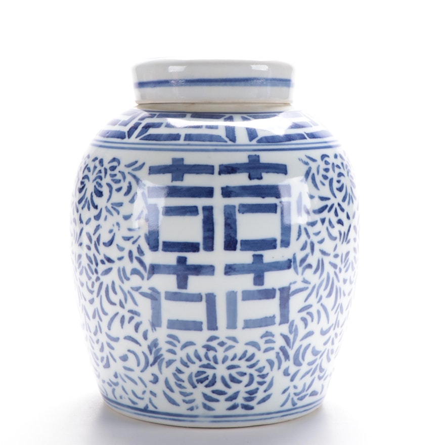 Chinese Blue and White Double Happiness Ginger Jar, Late 20th Century