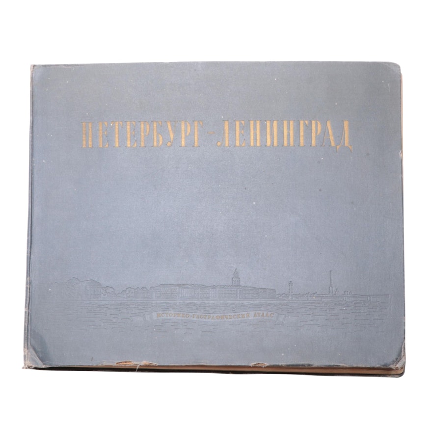 Russian "Petersburg-Leningrad: Historical and Geographical Atlas," 1957
