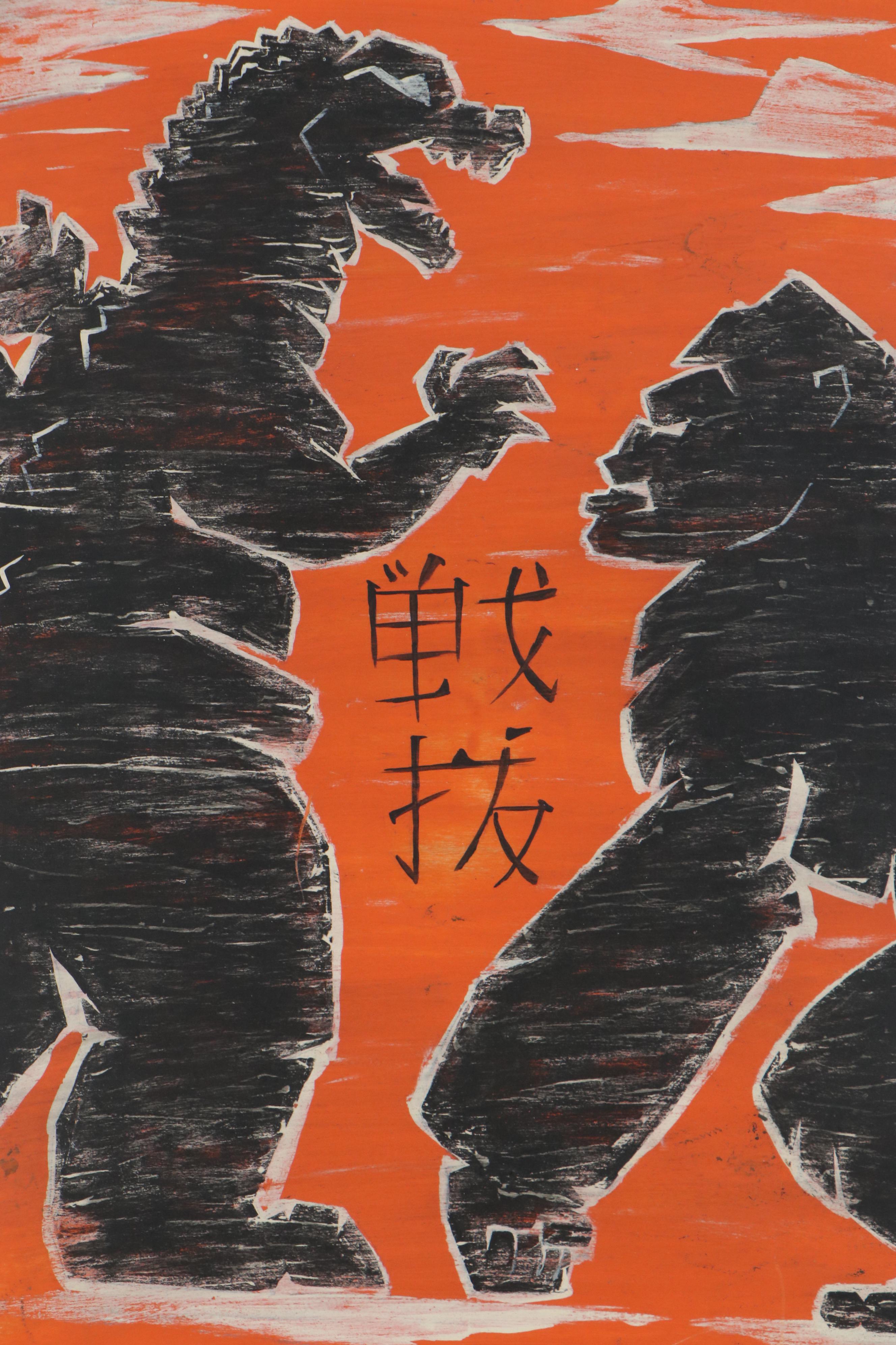 Justin Dial Acrylic Painting "Fight to the End," 2018