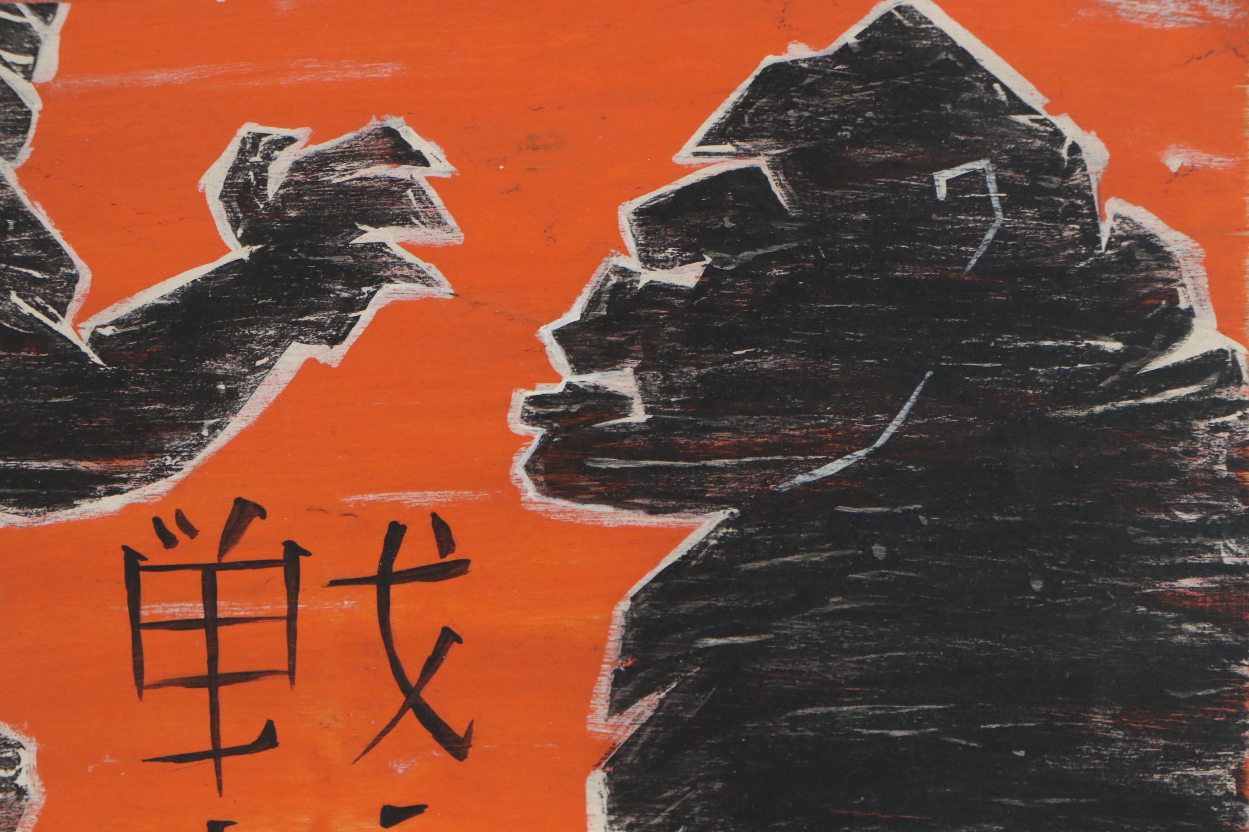 Justin Dial Acrylic Painting "Fight to the End," 2018