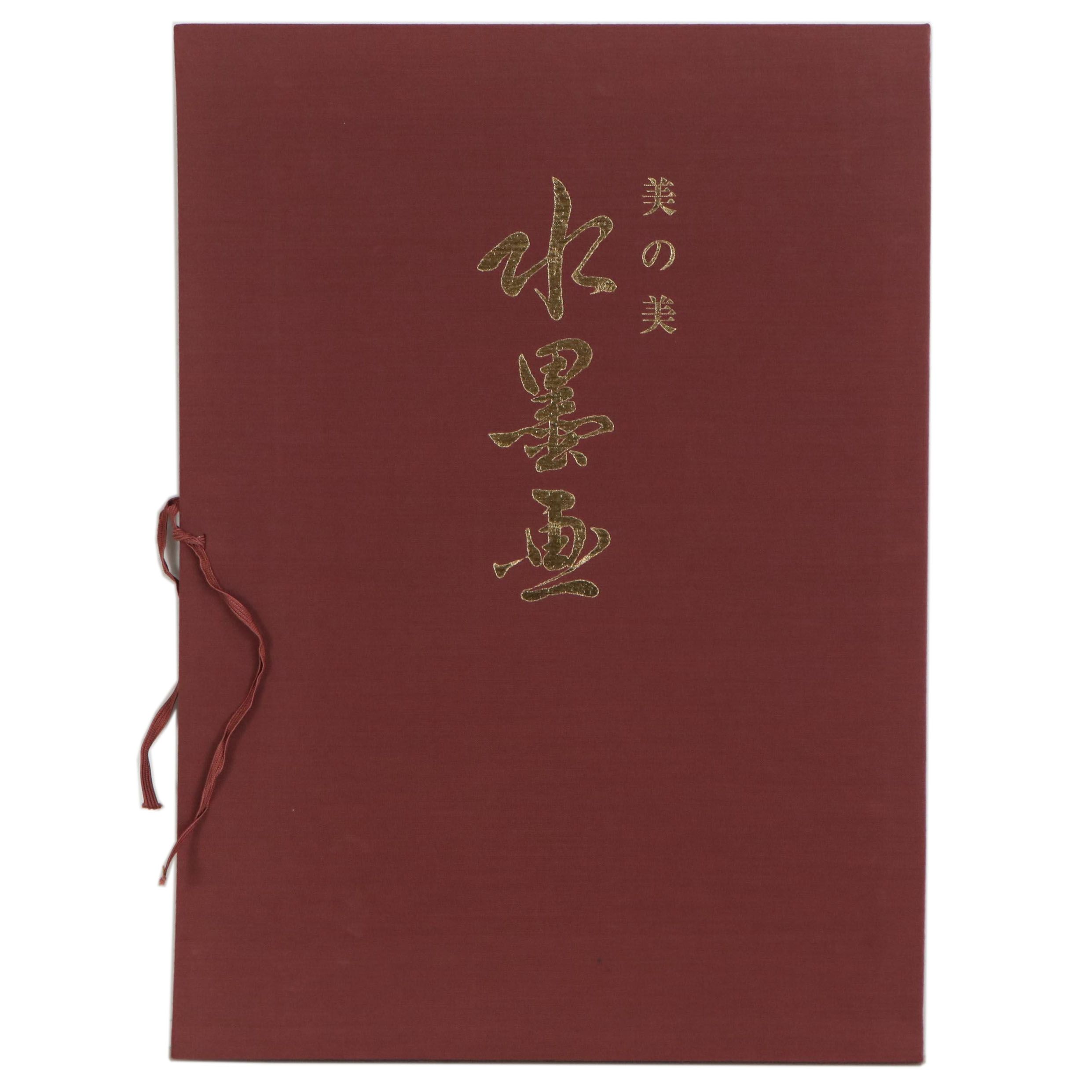 Japanese Lithograph Collection "Eight Suibokuga Masterpieces"