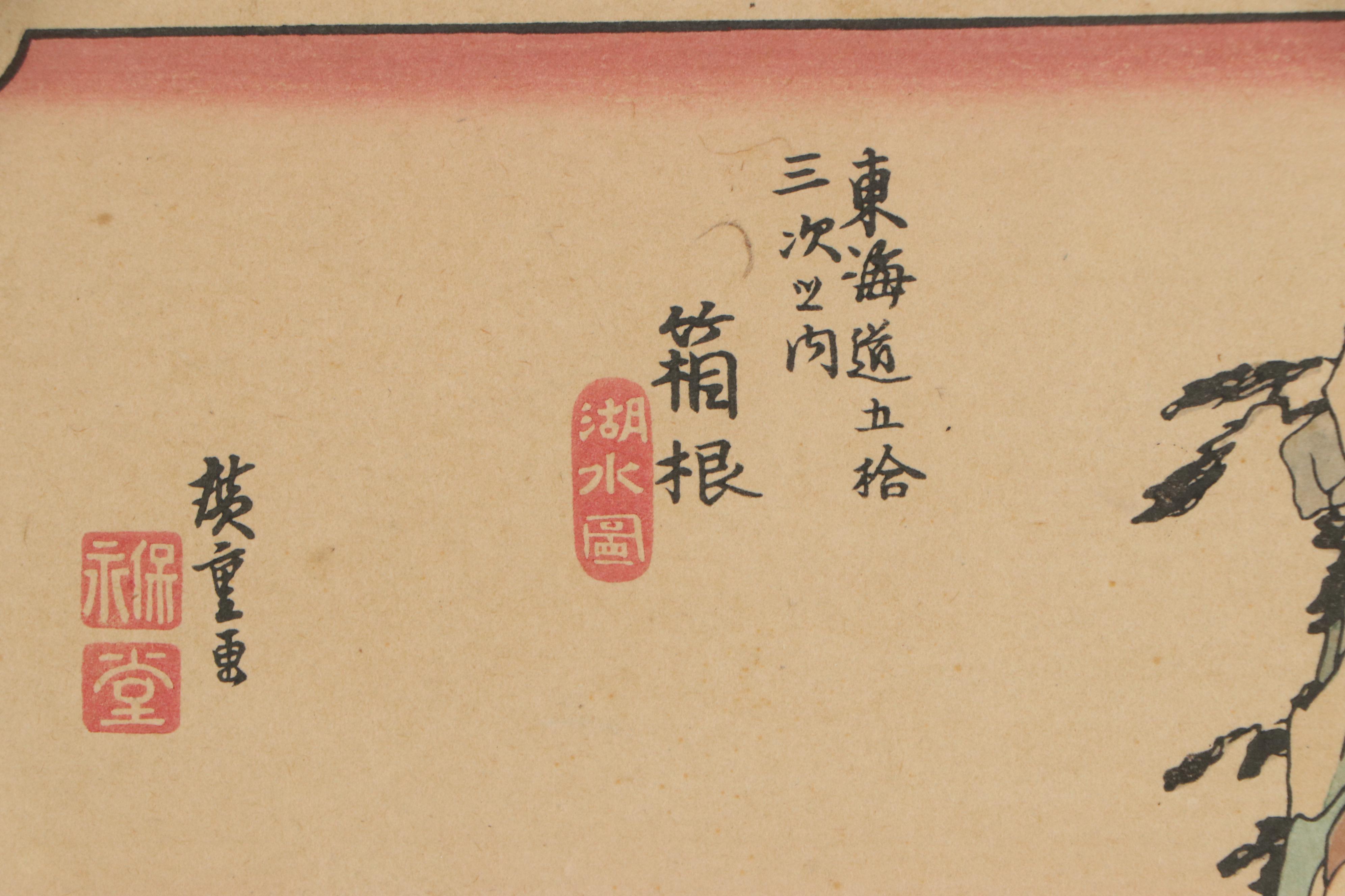 Woodblocks after Utagawa Hiroshige from "Fifty-Three Stations of the Tōkaidō"