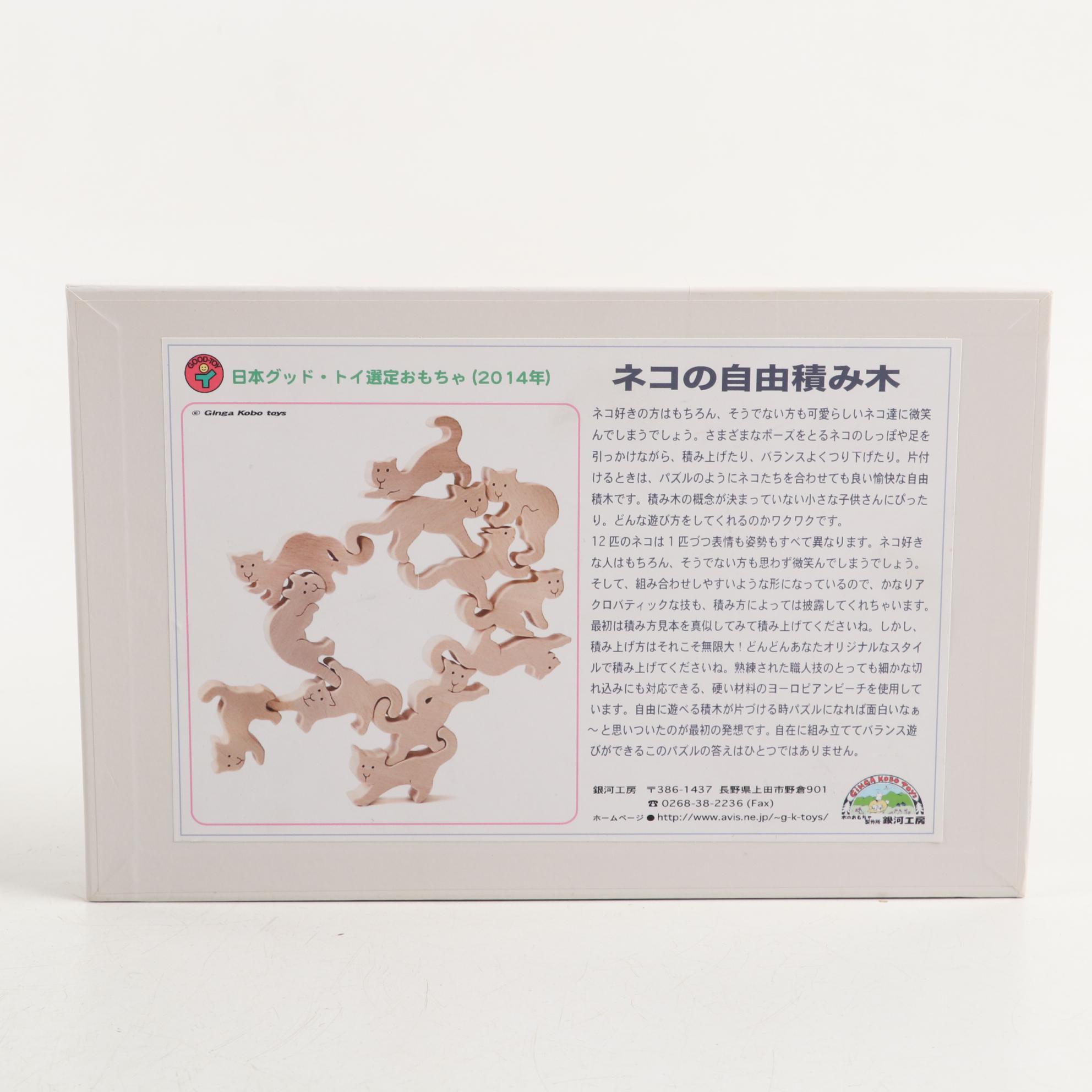 Pan-Kun and James Stuffed Animals with World Globe and Stacking Games