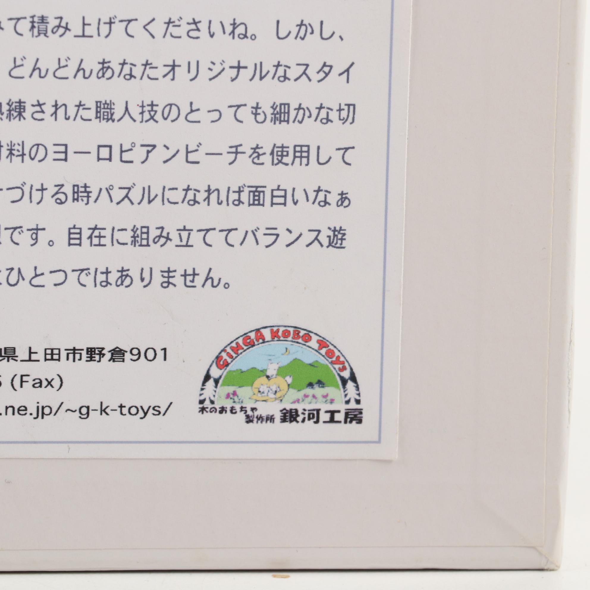 Pan-Kun and James Stuffed Animals with World Globe and Stacking Games