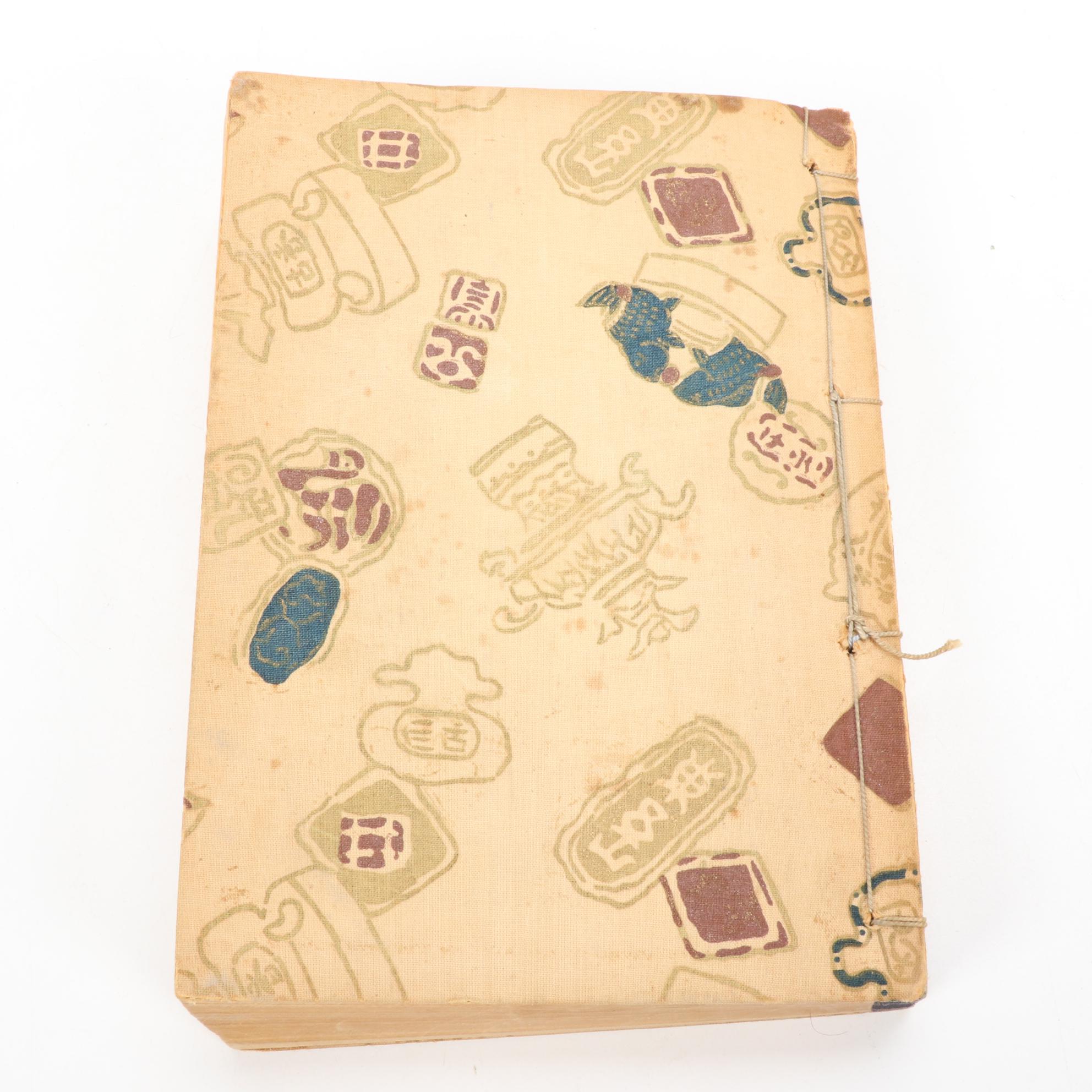 "We Japanese" Volumes I–III by Shôzô Yamaguchi, 1950