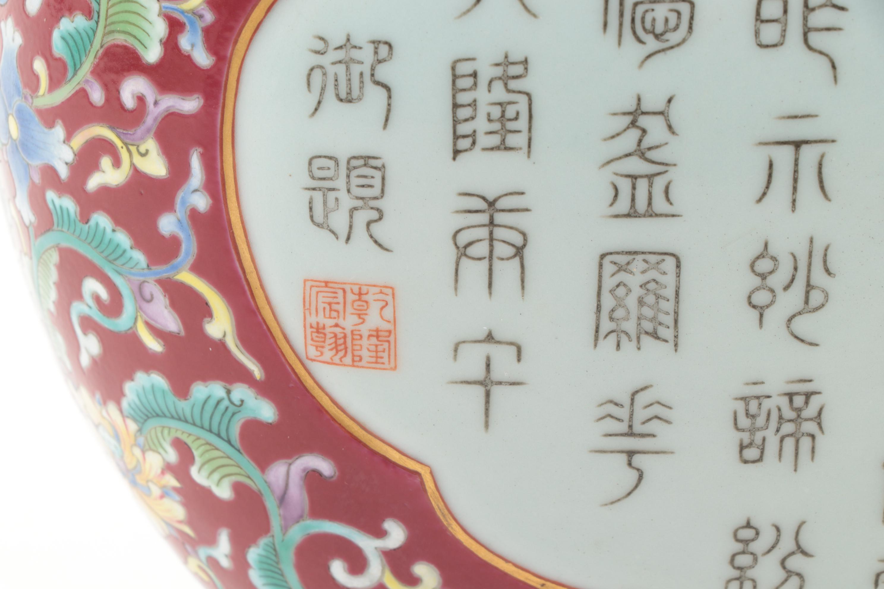 Chinese Ceramic Famille Rose Hanzi Motif Wall Vase , Late 20th Century