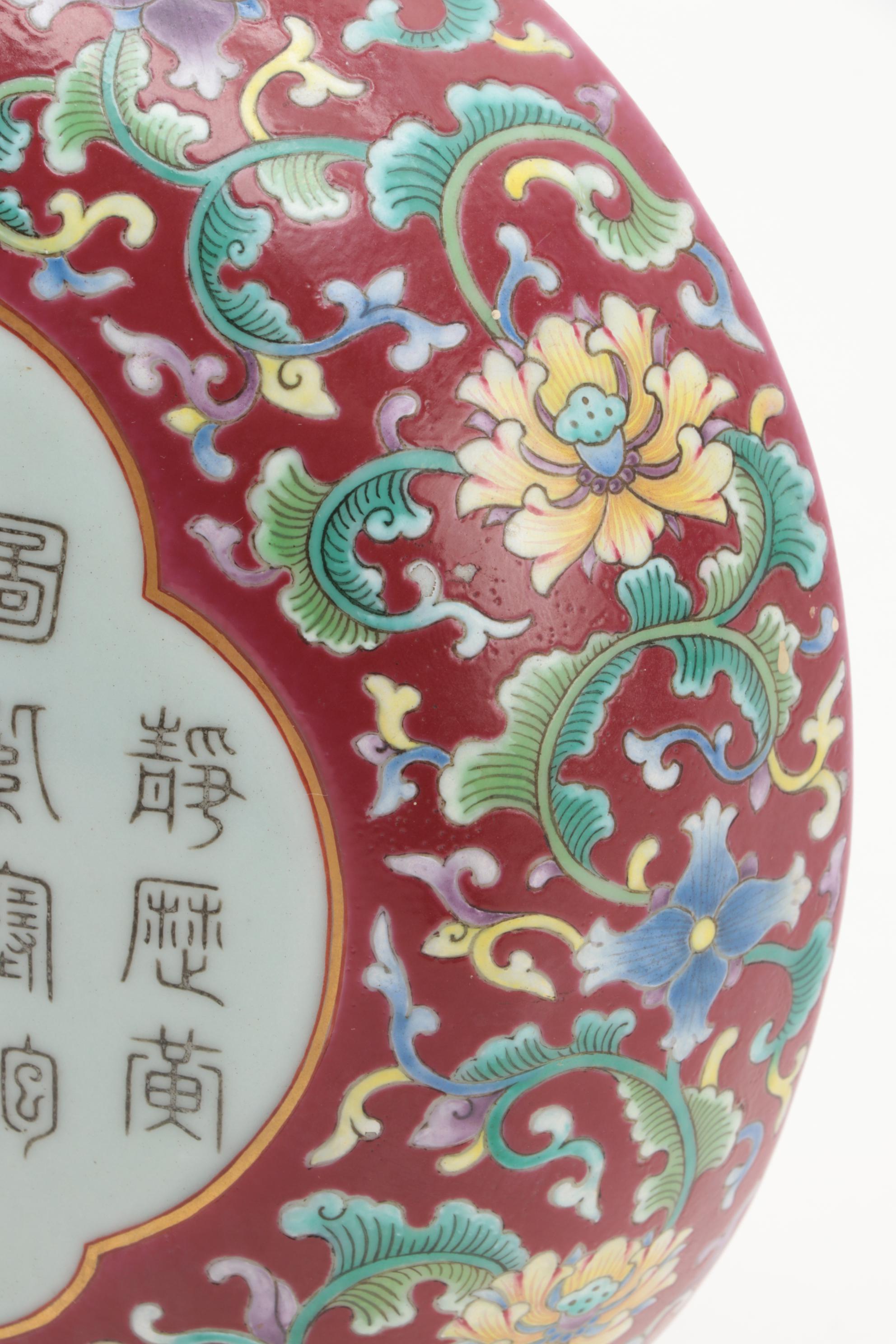 Chinese Ceramic Famille Rose Hanzi Motif Wall Vase , Late 20th Century