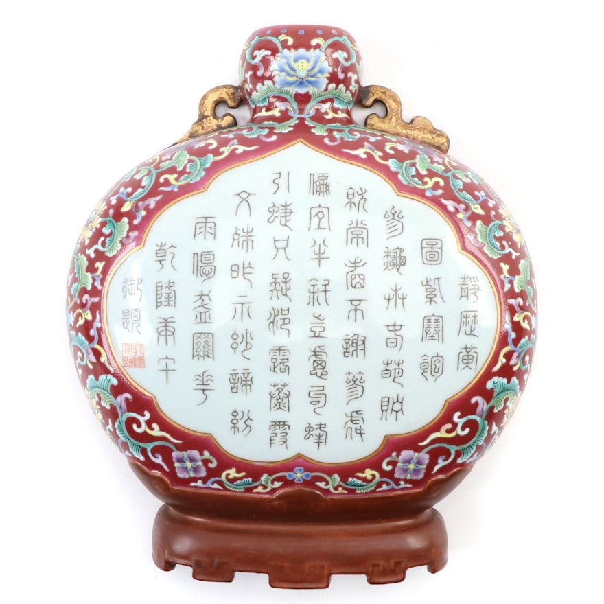 Chinese Ceramic Famille Rose Hanzi Motif Wall Vase , Late 20th Century