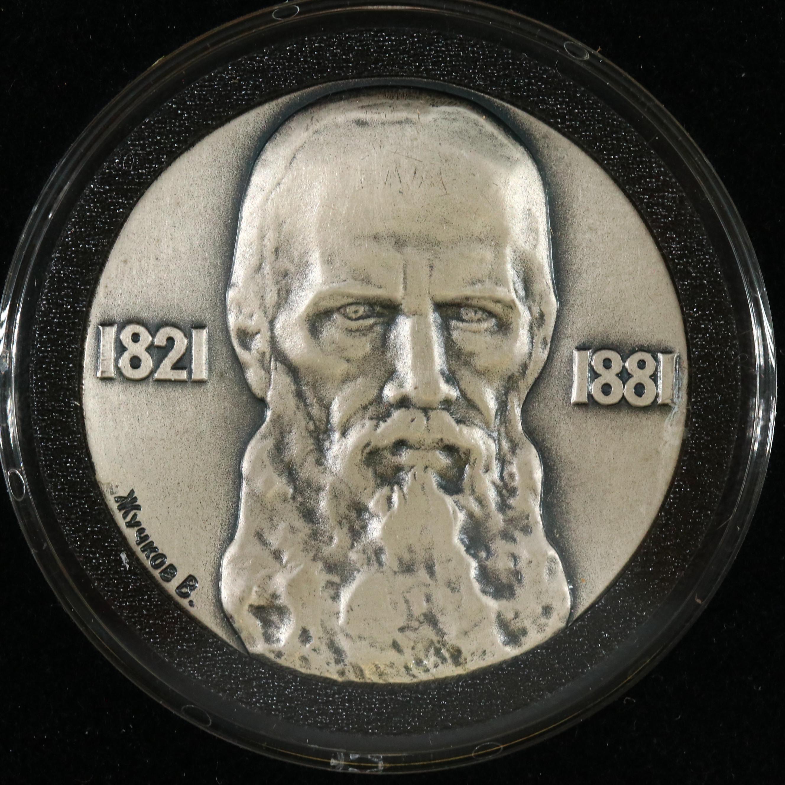 "Giants of Russian Literature" Fine Silver 3-Medal Commemorative Set