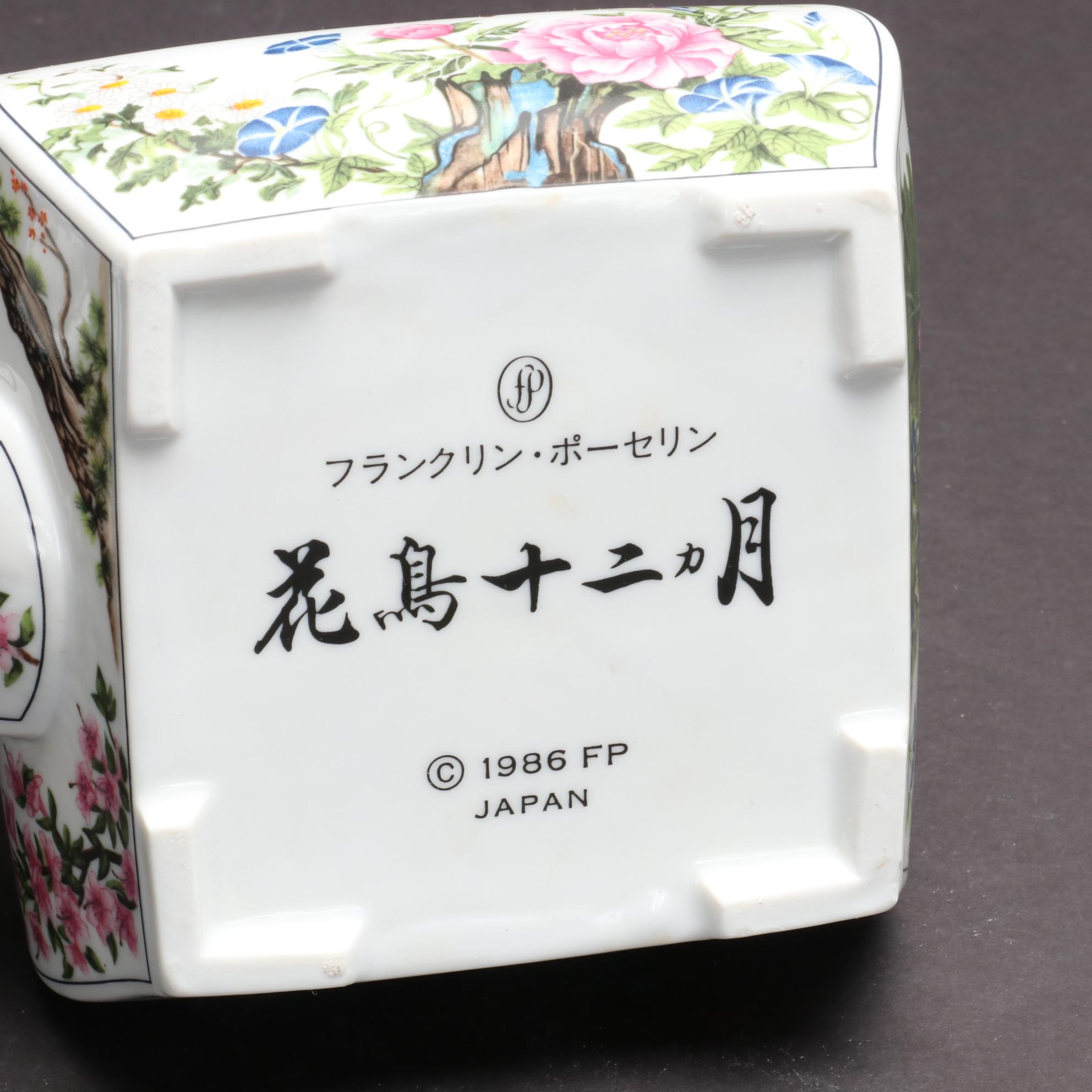 Naoko Nobata for Franklin Mint "Birds and Flowers of the Orient" Tea Set, 1989