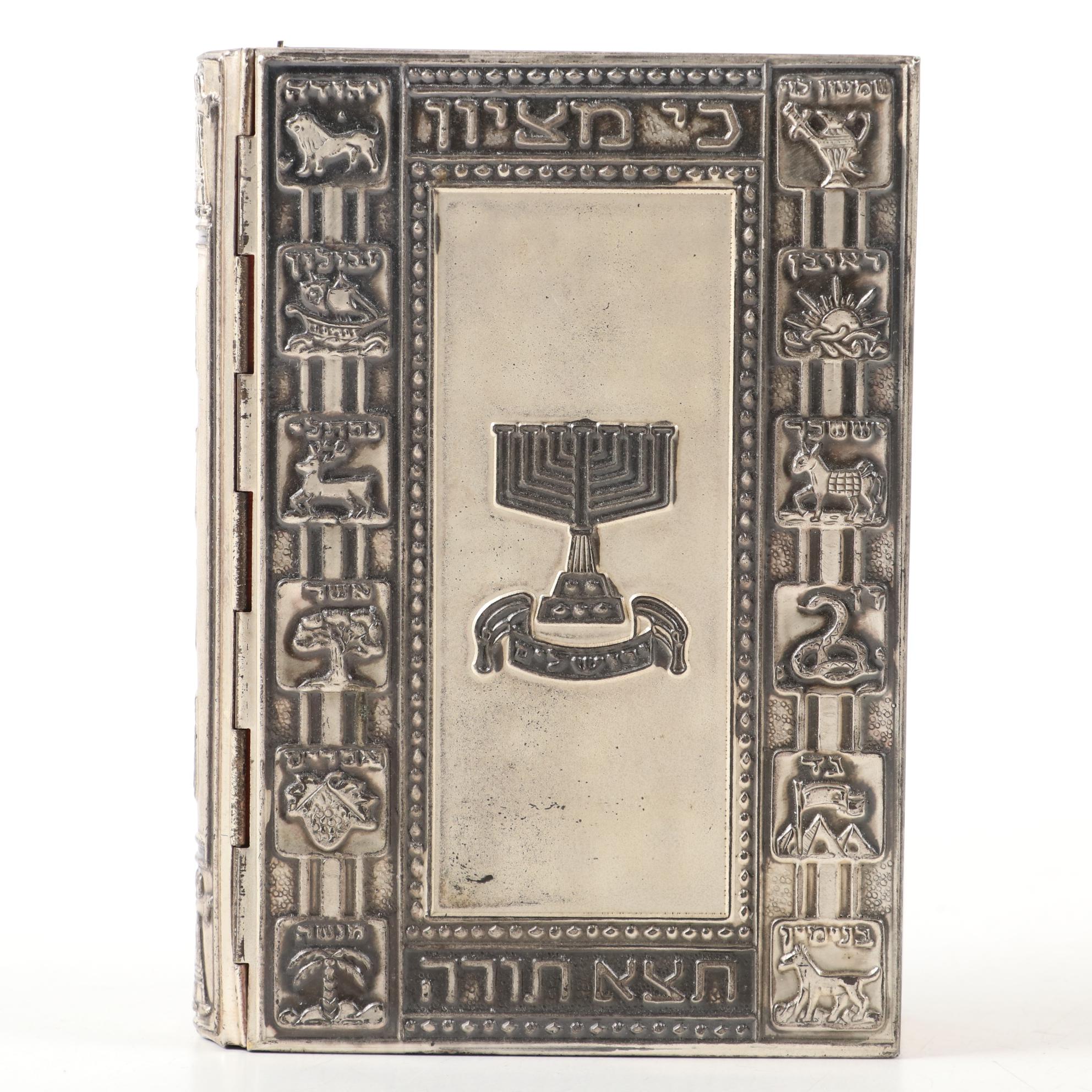 Dual-Language "Siddur Avodat" with Menorah and Other Judaica