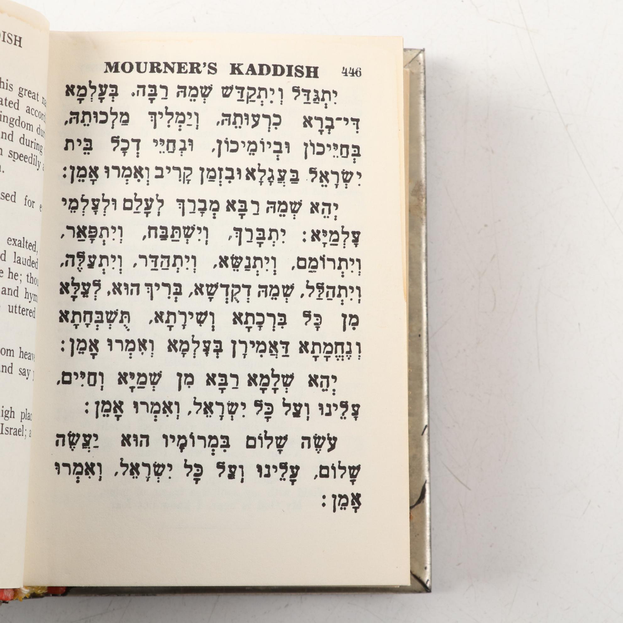 Dual-Language "Siddur Avodat" with Menorah and Other Judaica
