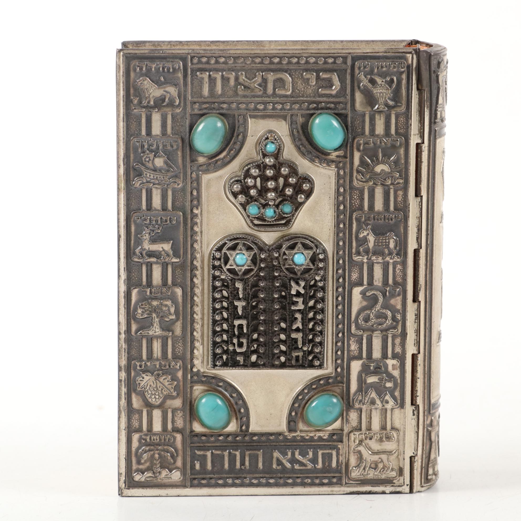 Dual-Language "Siddur Avodat" with Menorah and Other Judaica