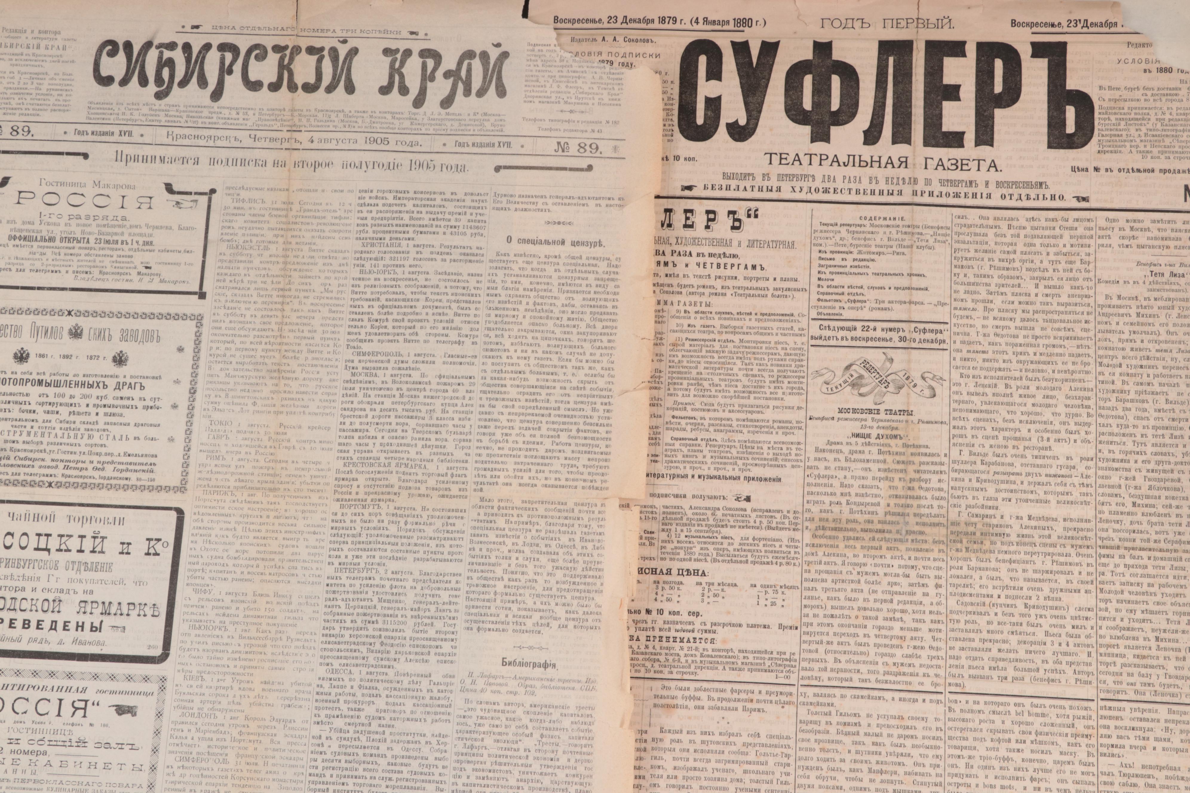 Russian Newspapers, 19th Century