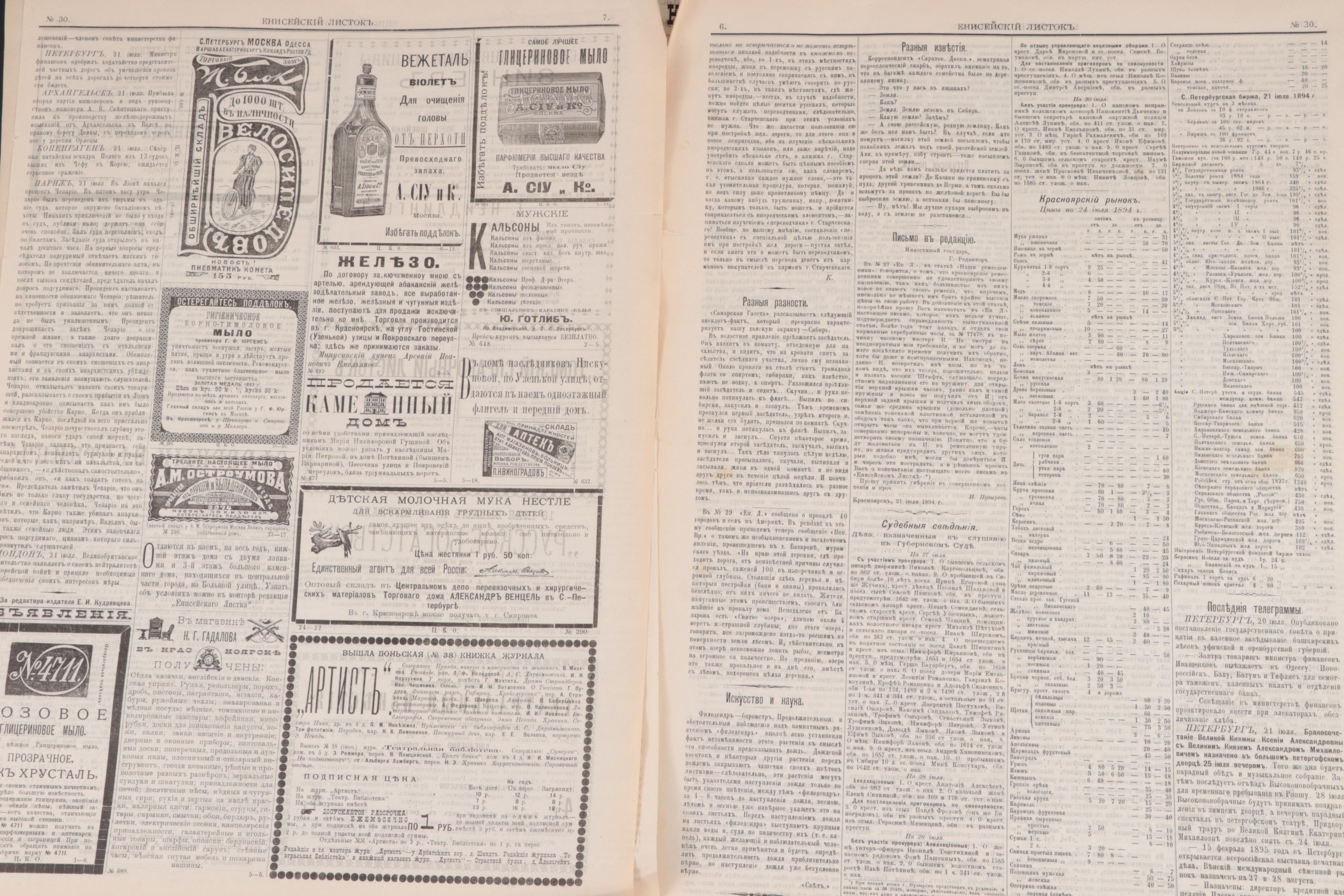 Russian Newspapers, 19th Century