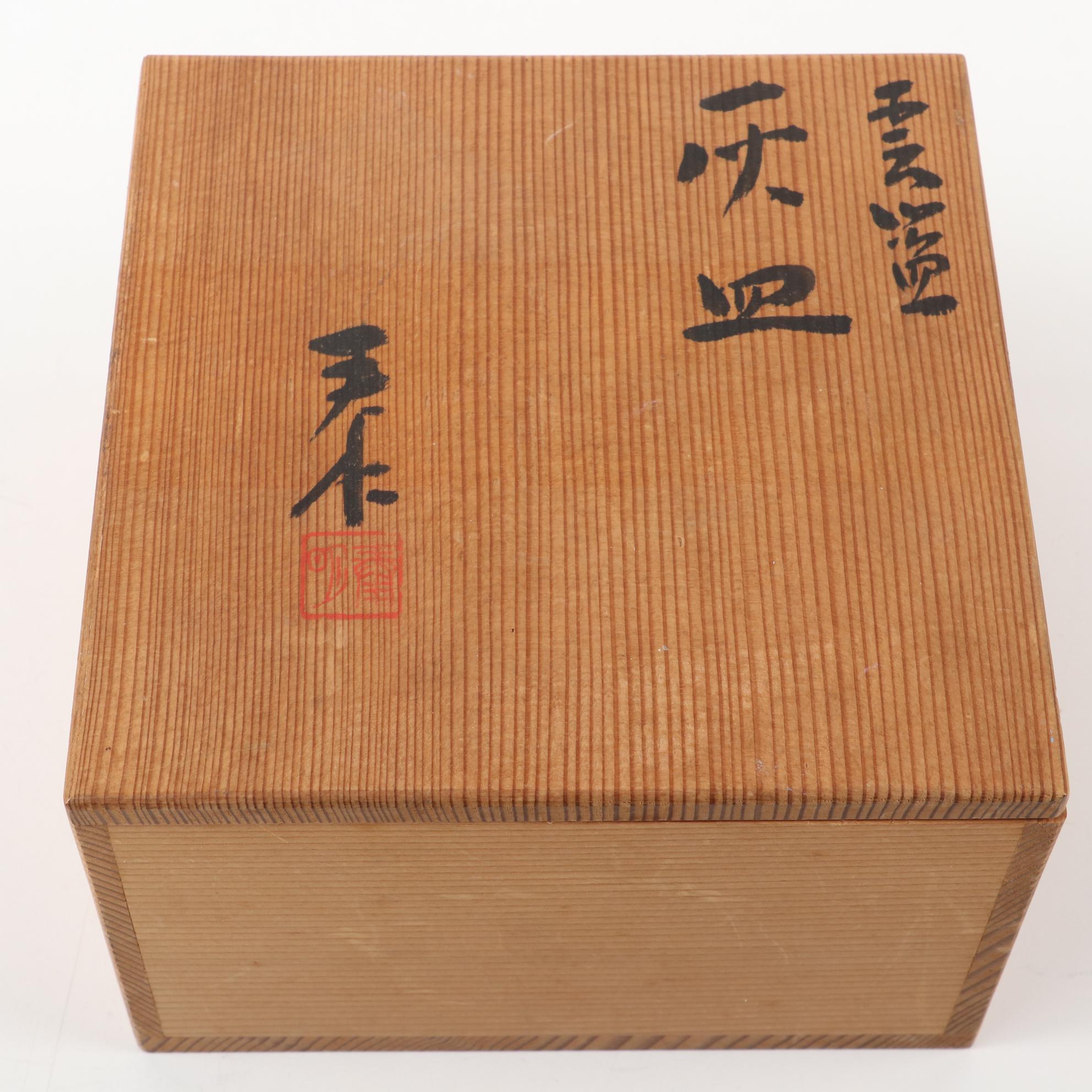 Hiroaki "Taimei" Morino Glazed Ceramic Vessel, circa 1975