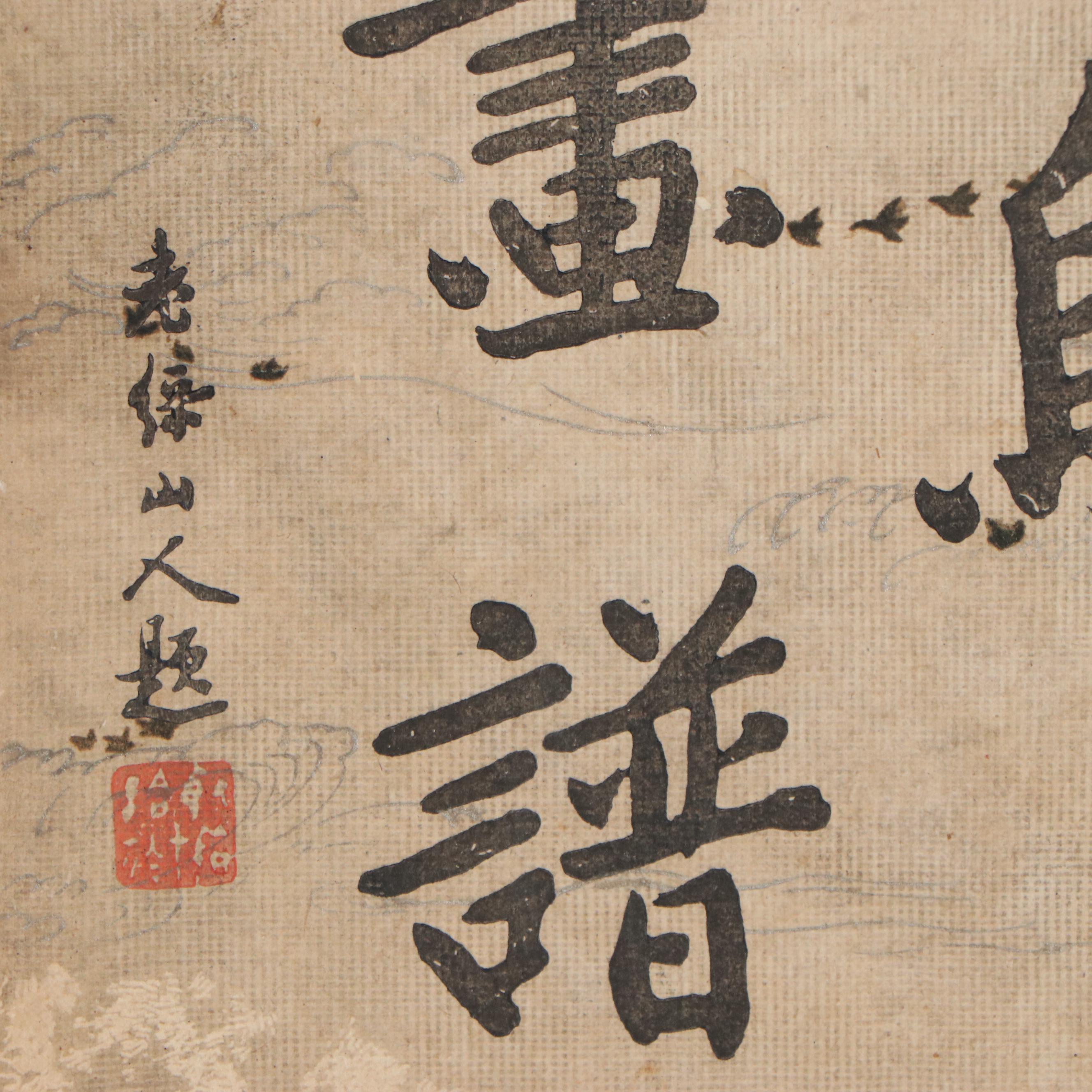 Katsushika Taito II Japanese Woodblock Folding Book "Kachō Gaden"