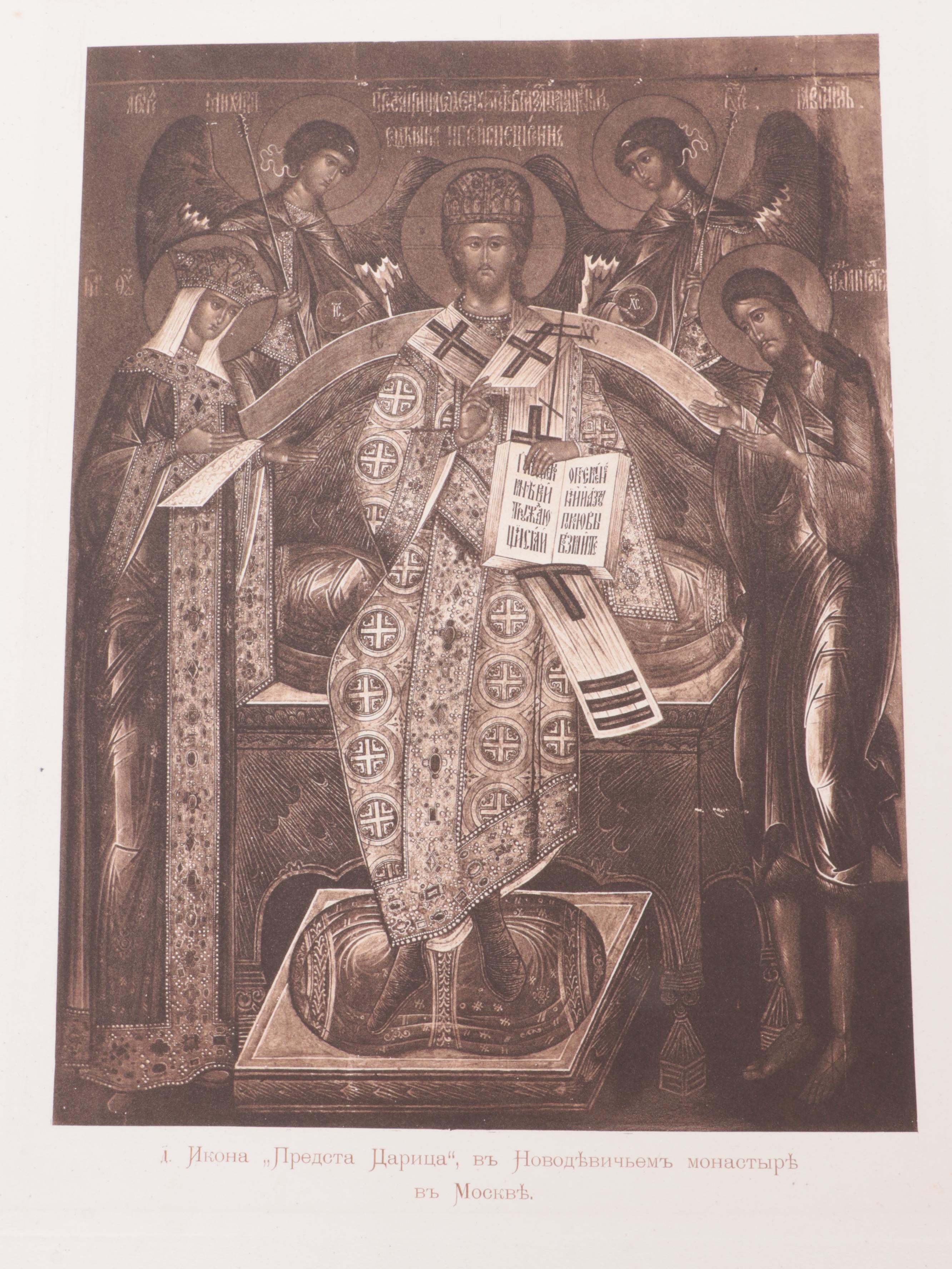 Russian "Iconography of the Lord God and Our Savior Jesus Christ" Vol. I, 1905