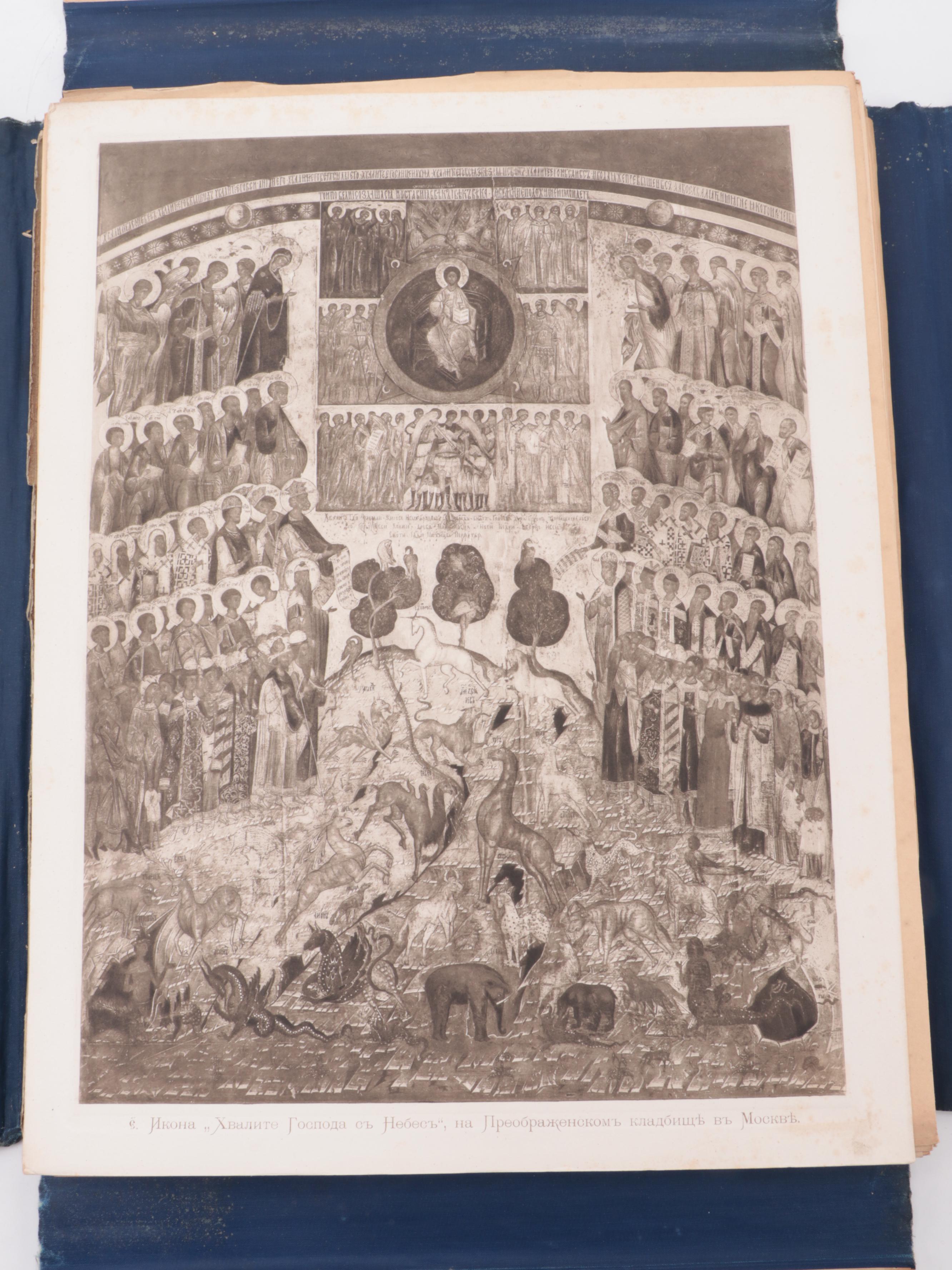 Russian "Iconography of the Lord God and Our Savior Jesus Christ" Vol. I, 1905